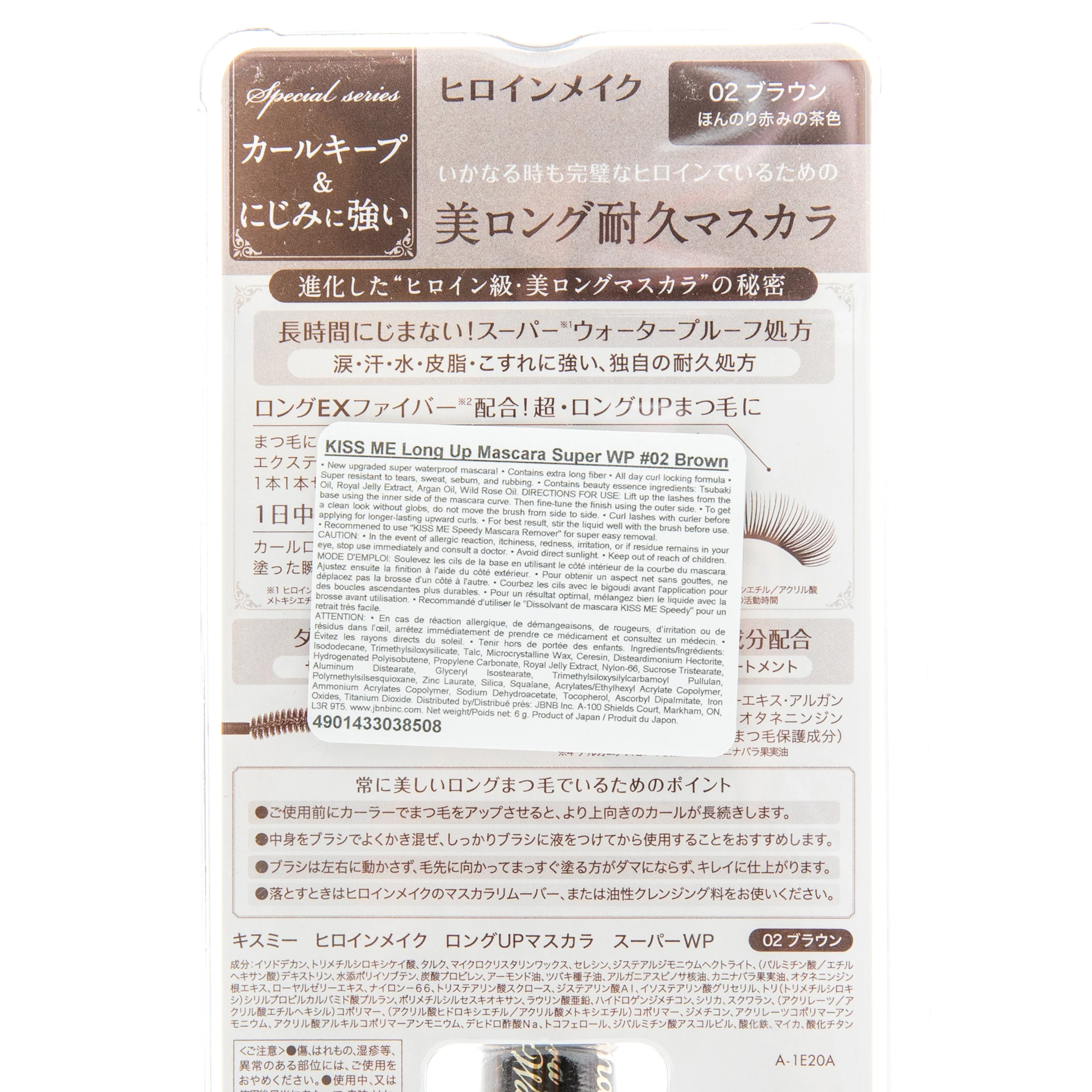 KissMe Heroine Makeup Long Up Mascara Super Waterproof - Image 5