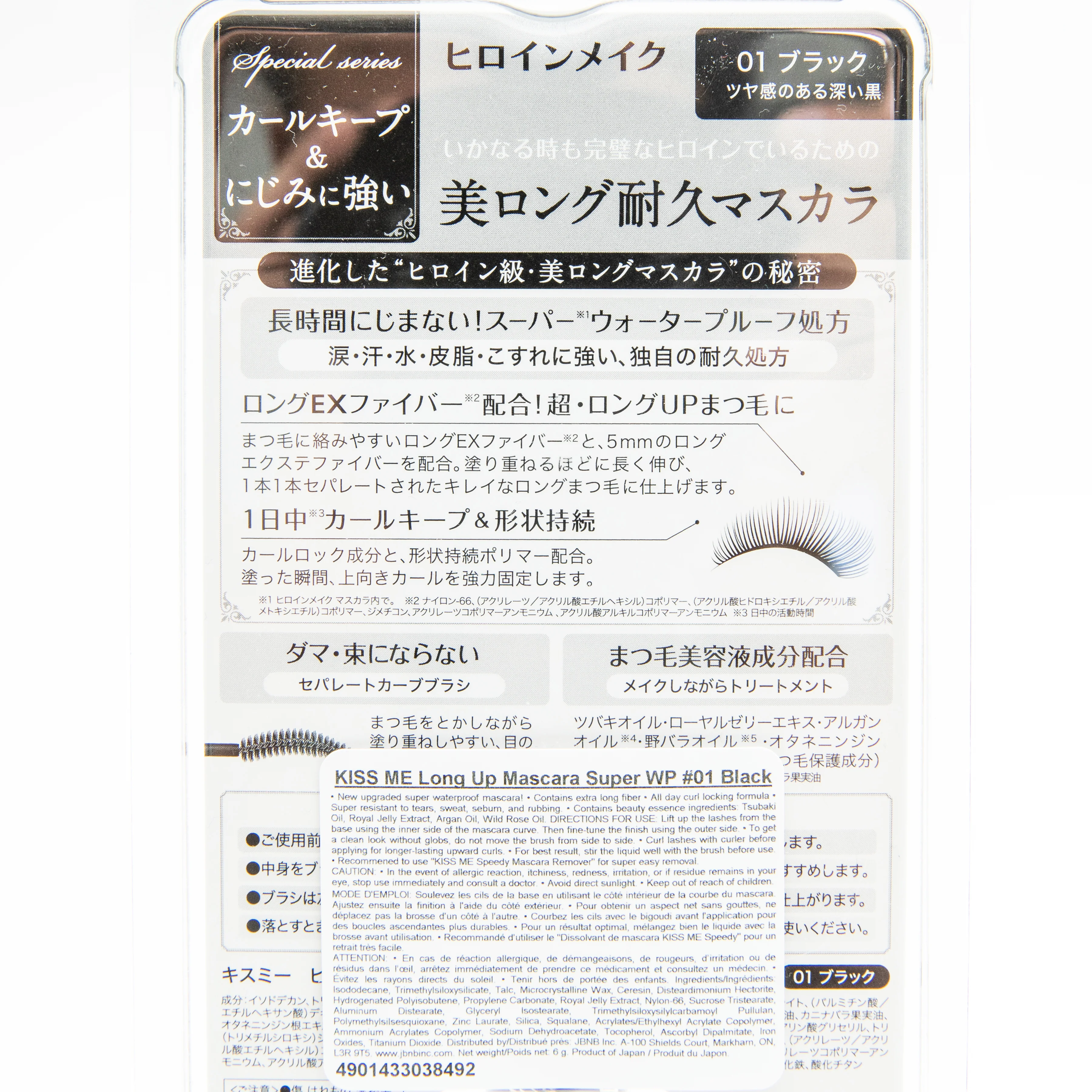 KissMe Heroine Makeup Long Up Mascara Super Waterproof - Image 7