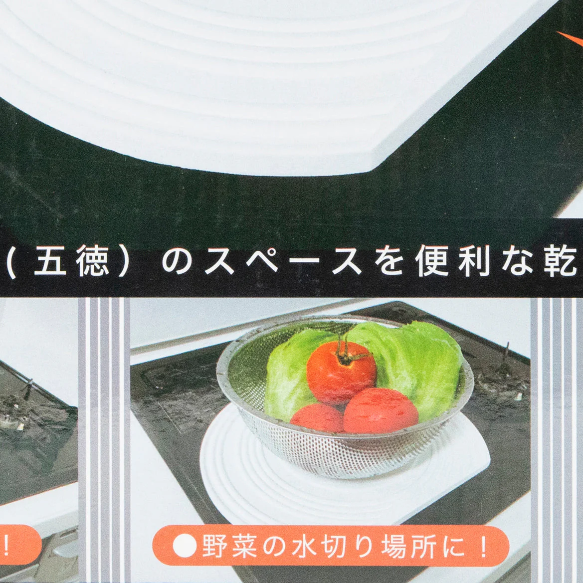 Gotoku Kitchen Drying Plate - Image 3
