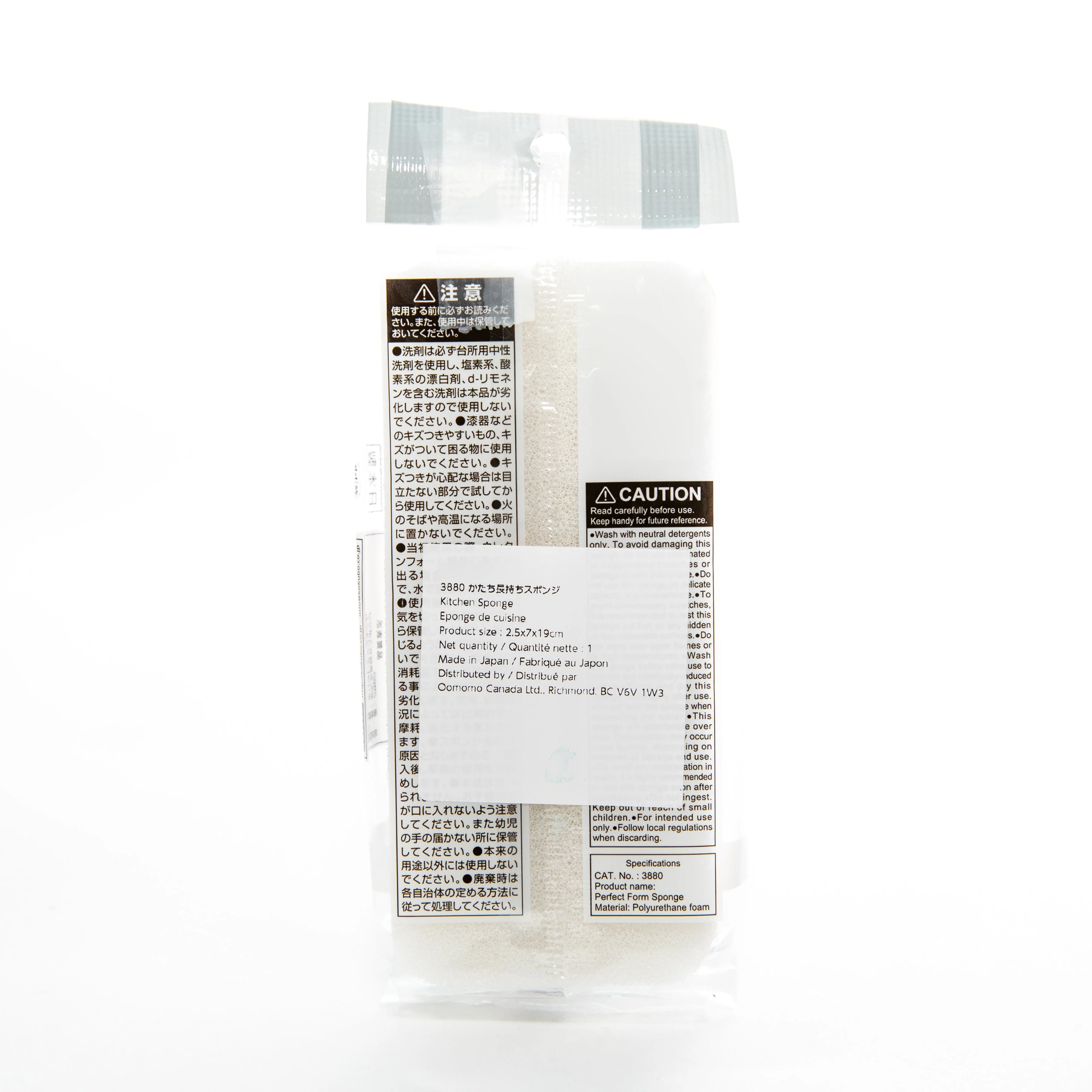 Kokubo Stain-Resistant Kitchen Sponge - Image 3