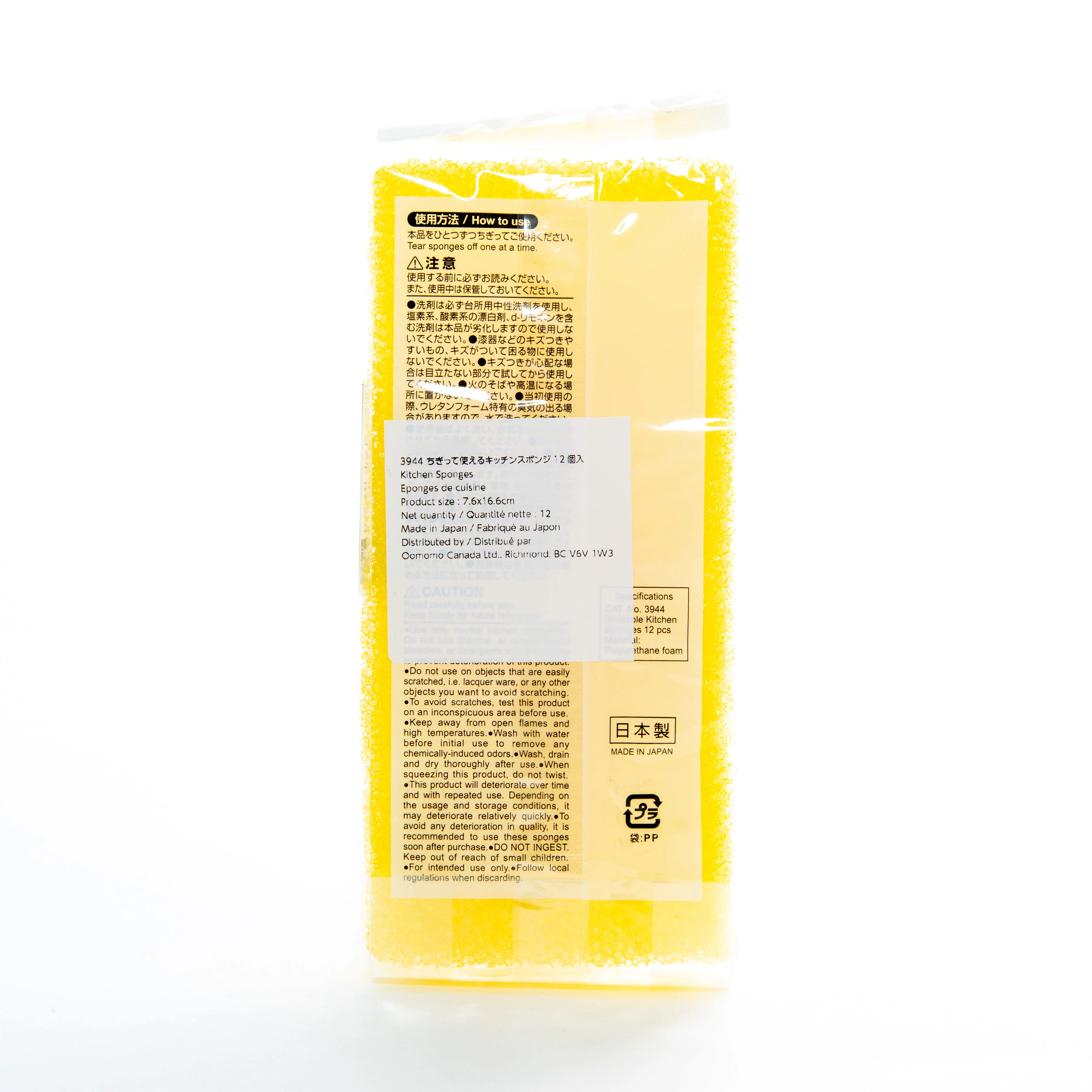 Kokubo Tearable Kitchen Sponges - Image 3