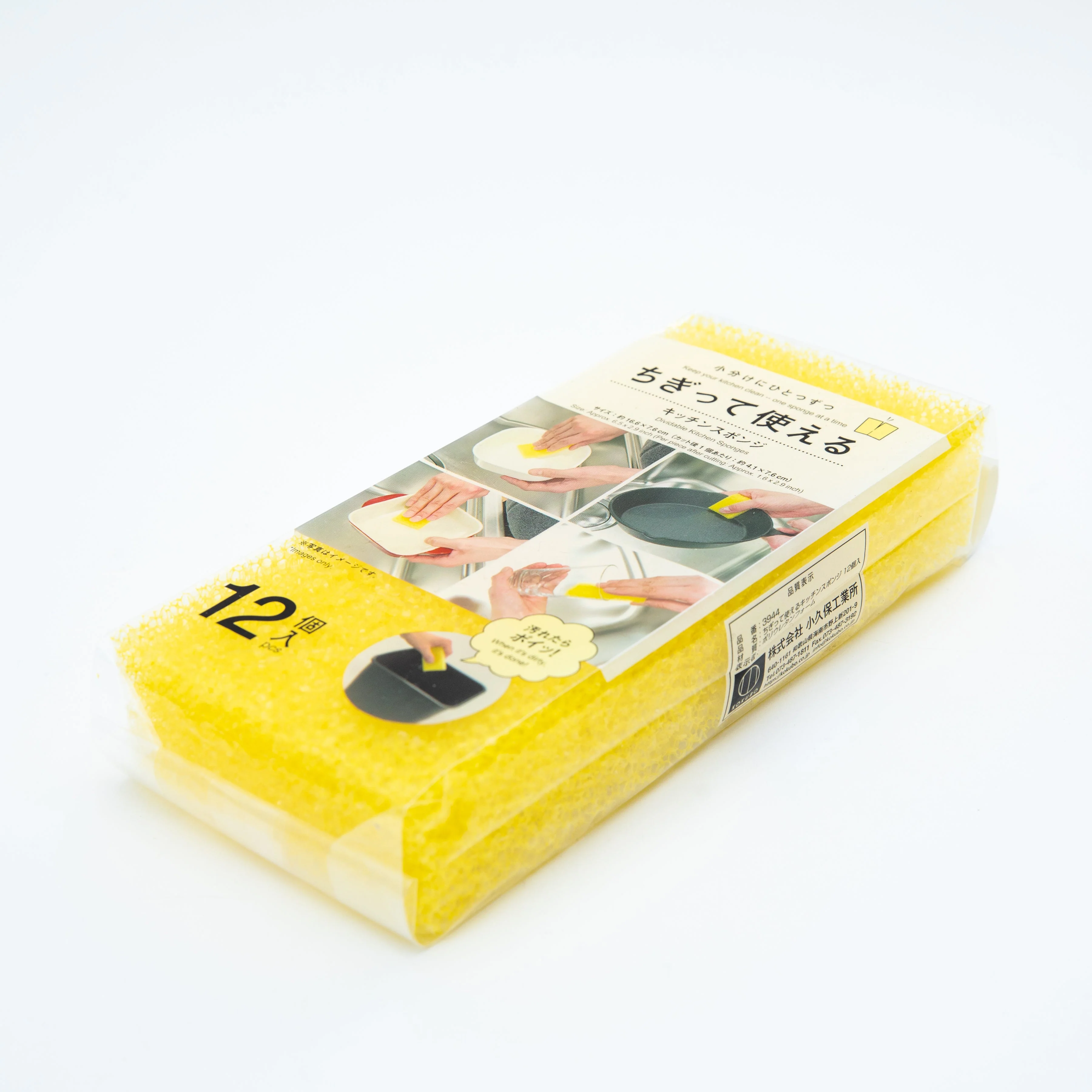 Kokubo Tearable Kitchen Sponges - Image 4