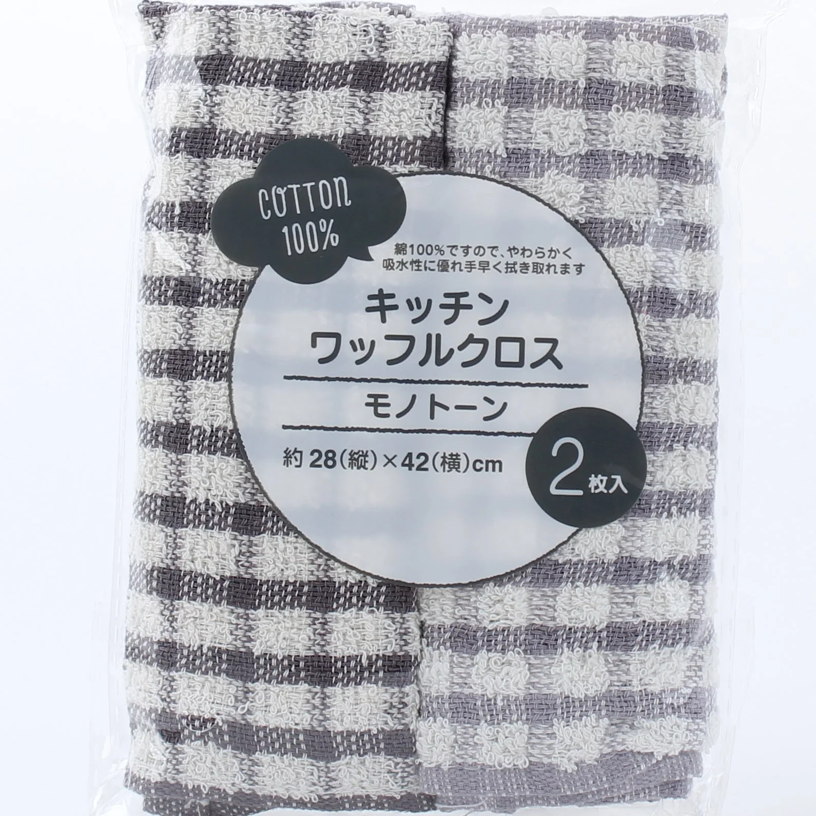 Waffle Cross Kitchen Towel (2pcs) - Image 2