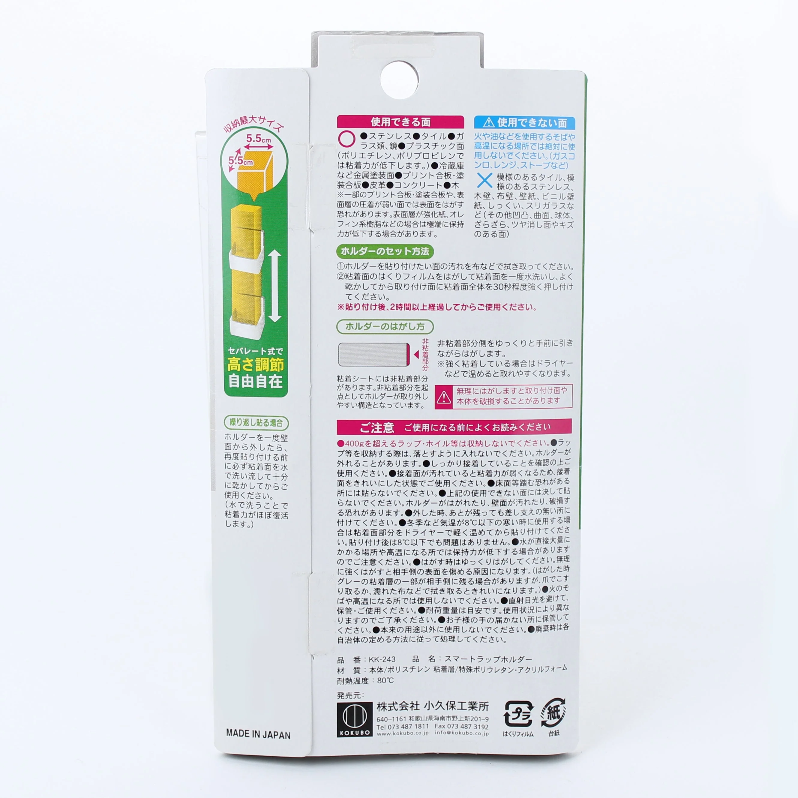 Kokubo Adhsive Kitchen Wrap Holder - Image 5