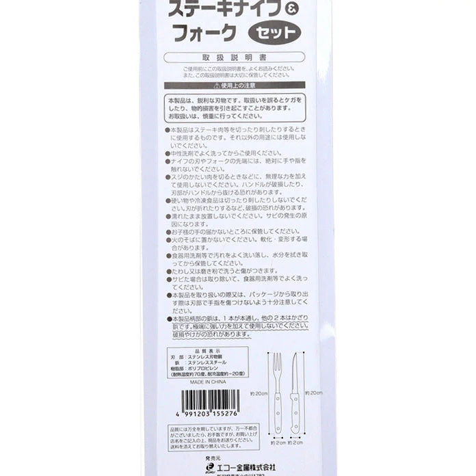 Knife & Fork - Image 3