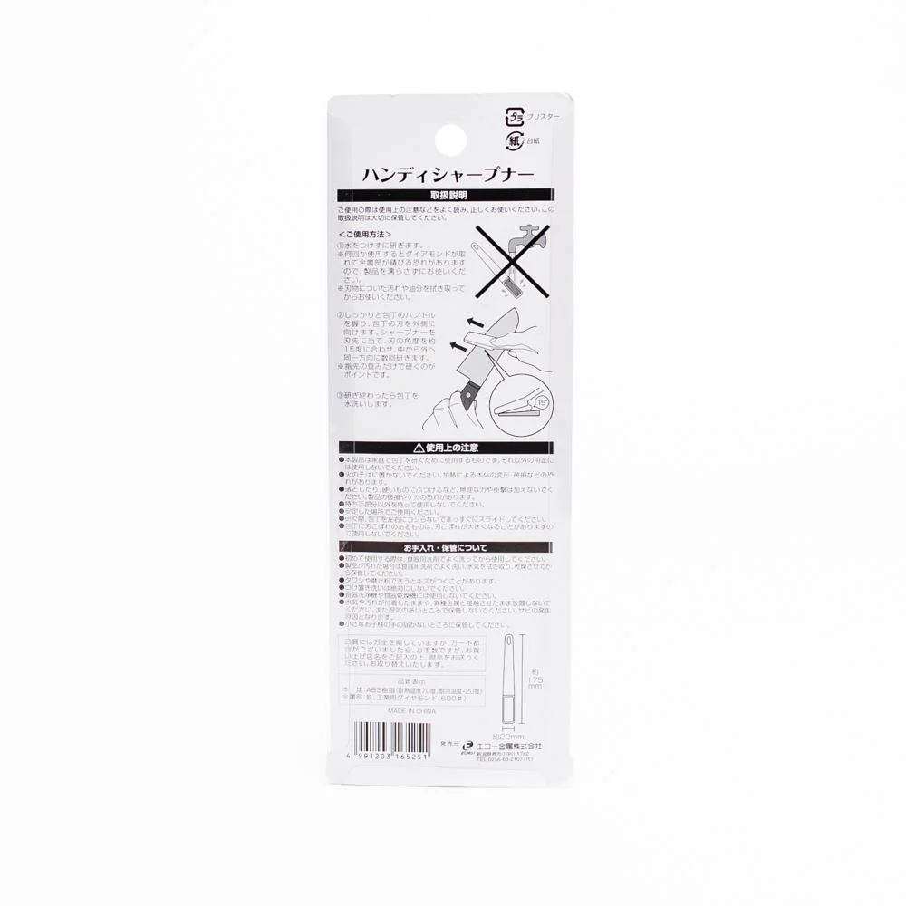 Knife Sharpener (Hand File/17.5x2.2cm) - Image 2