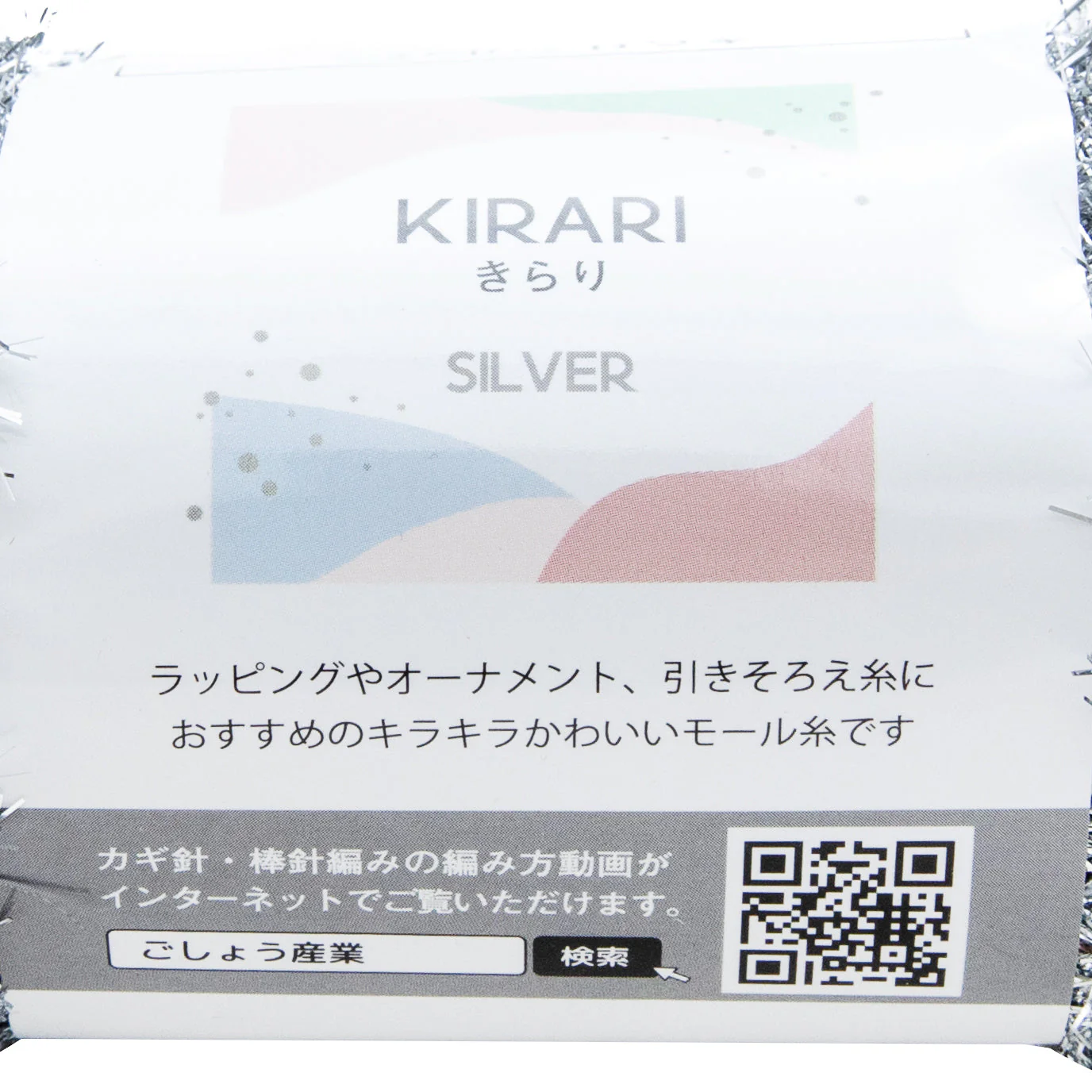 US 3-4 Crochet Kirari Knitting Yarn - Image 5