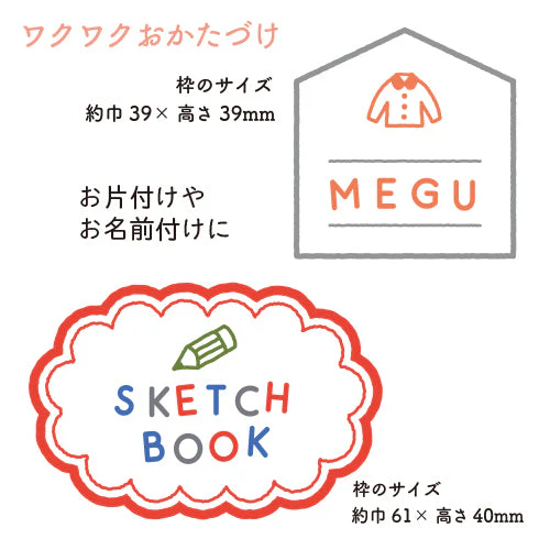 Kodomo No Kao Clear Stamp (use together with Kodomo No Kao Stamp Block) - Image 9