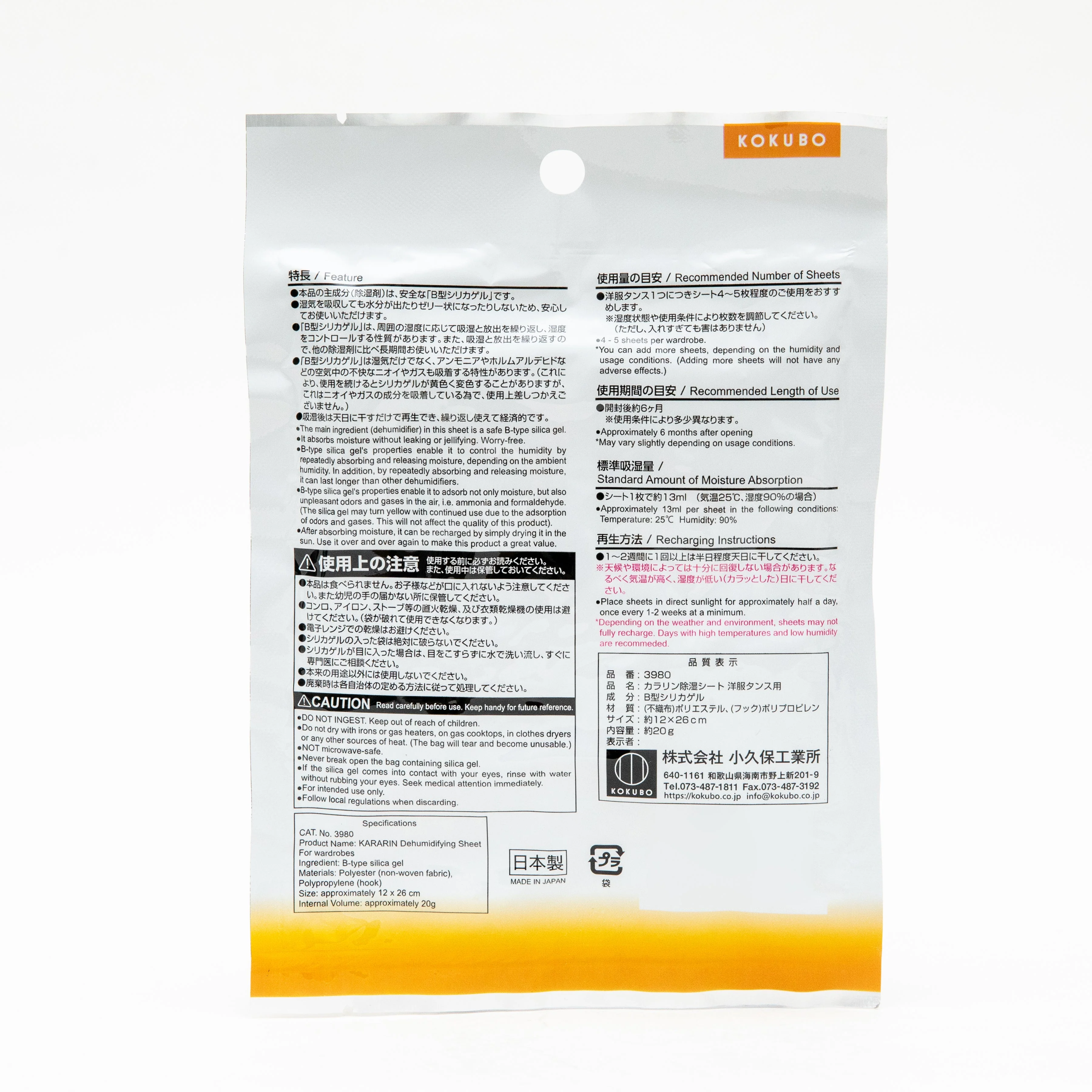 Kokubo Silica Gel Dehumidifier Sheet 20g For Wardrobe - Image 3
