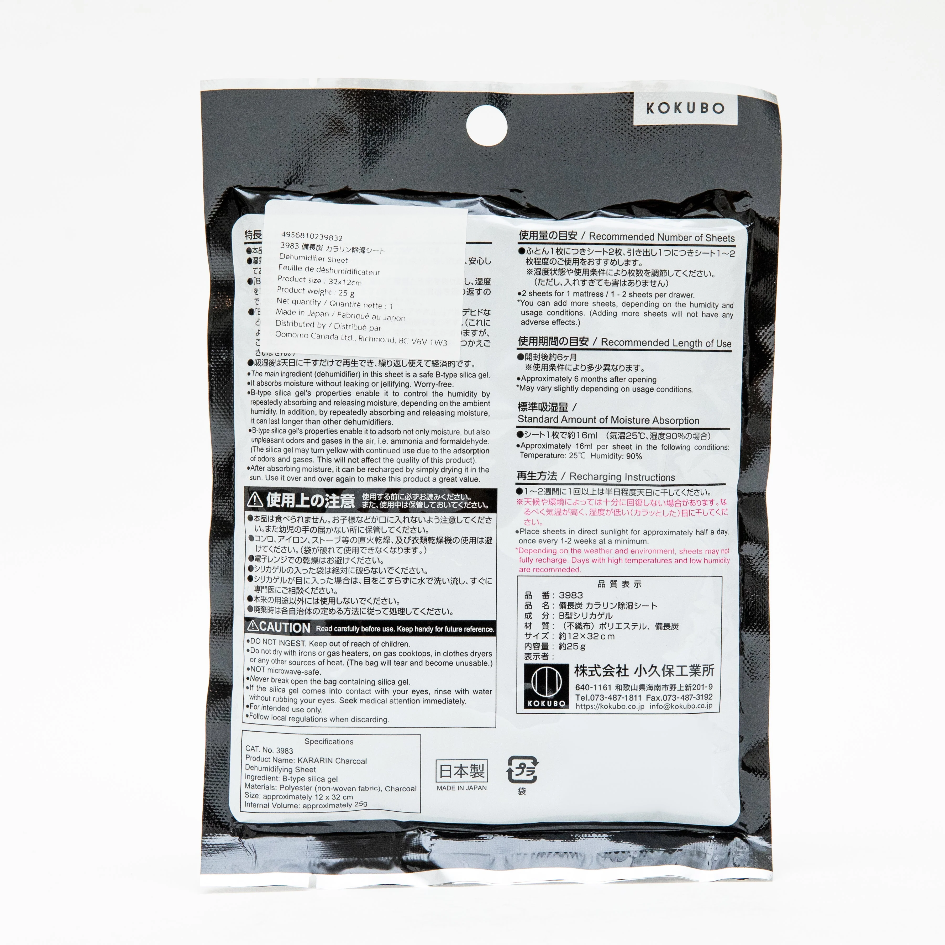 Kokubo Charcoal Silica Gel Dehumidifier Sheet 25g - Image 3