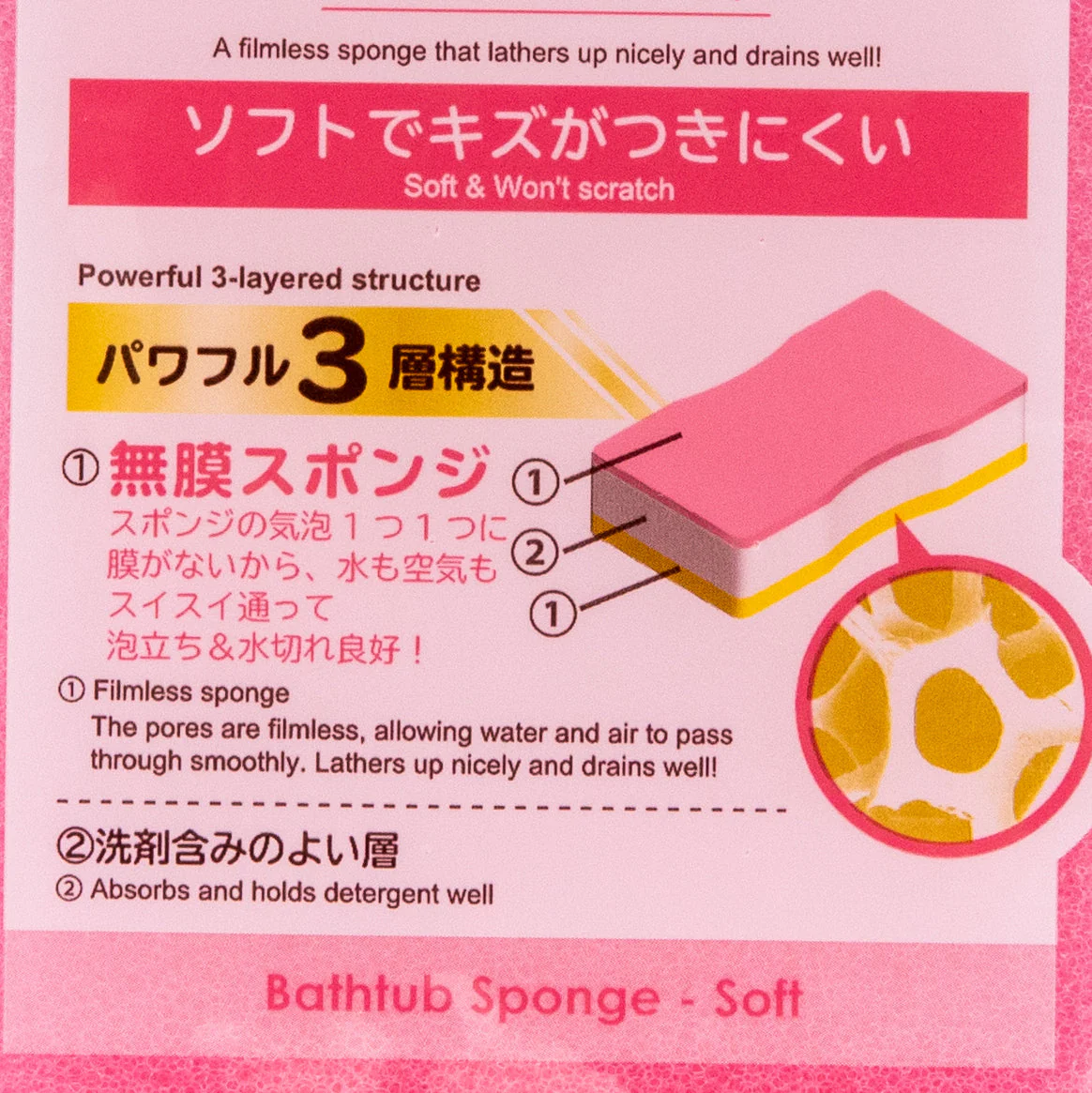 Kokubo 3-Layer Soft Cleaning Sponge For Bathtub - Image 2