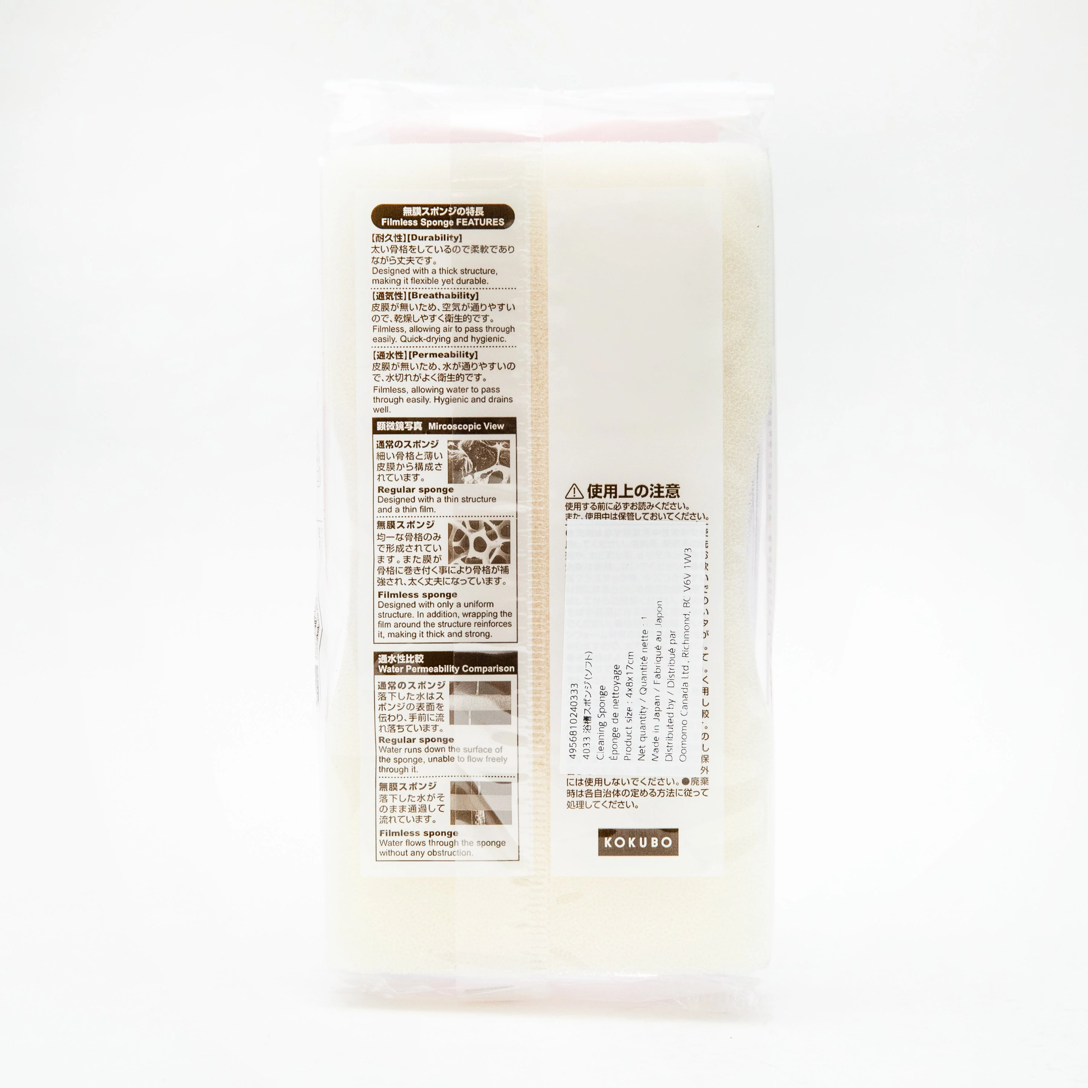 Kokubo 3-Layer Soft Cleaning Sponge For Bathtub - Image 4