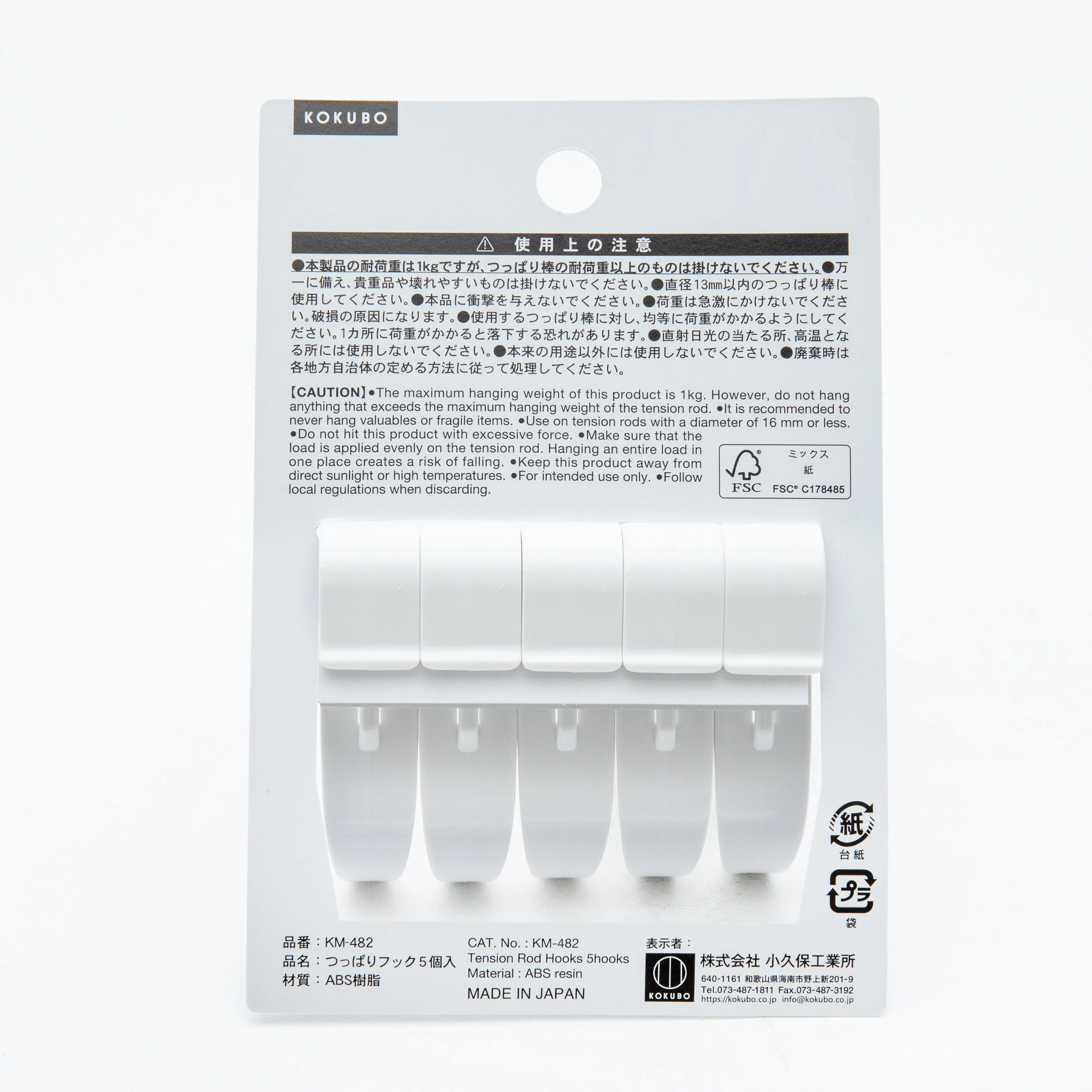 Kokubo 5pcs For Tension Rods Hooks 5pcs - Image 3