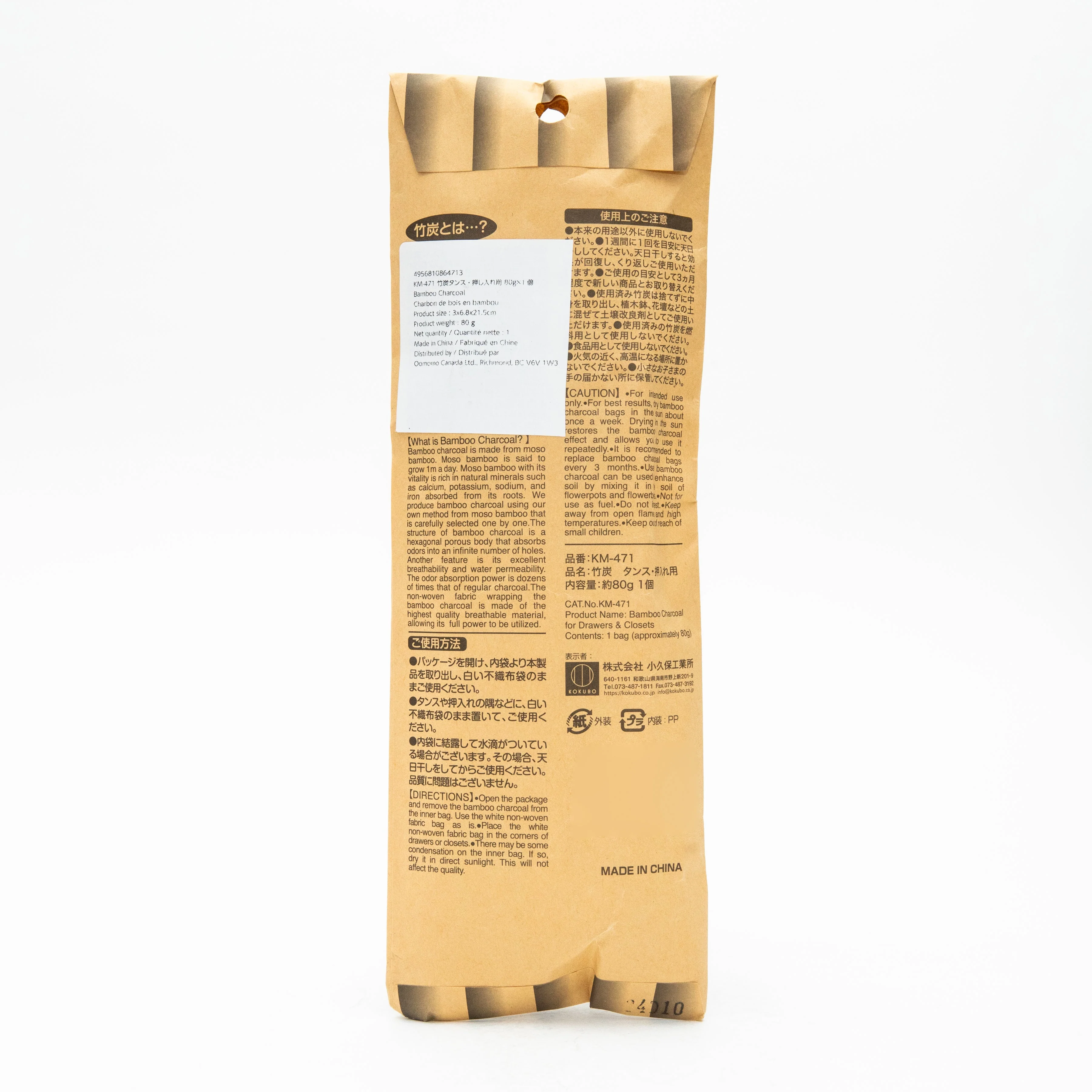 Kokubo 80 g For Drawers & Closets Dehumidifying Deodorizing Bamboo Charcoal - Image 3