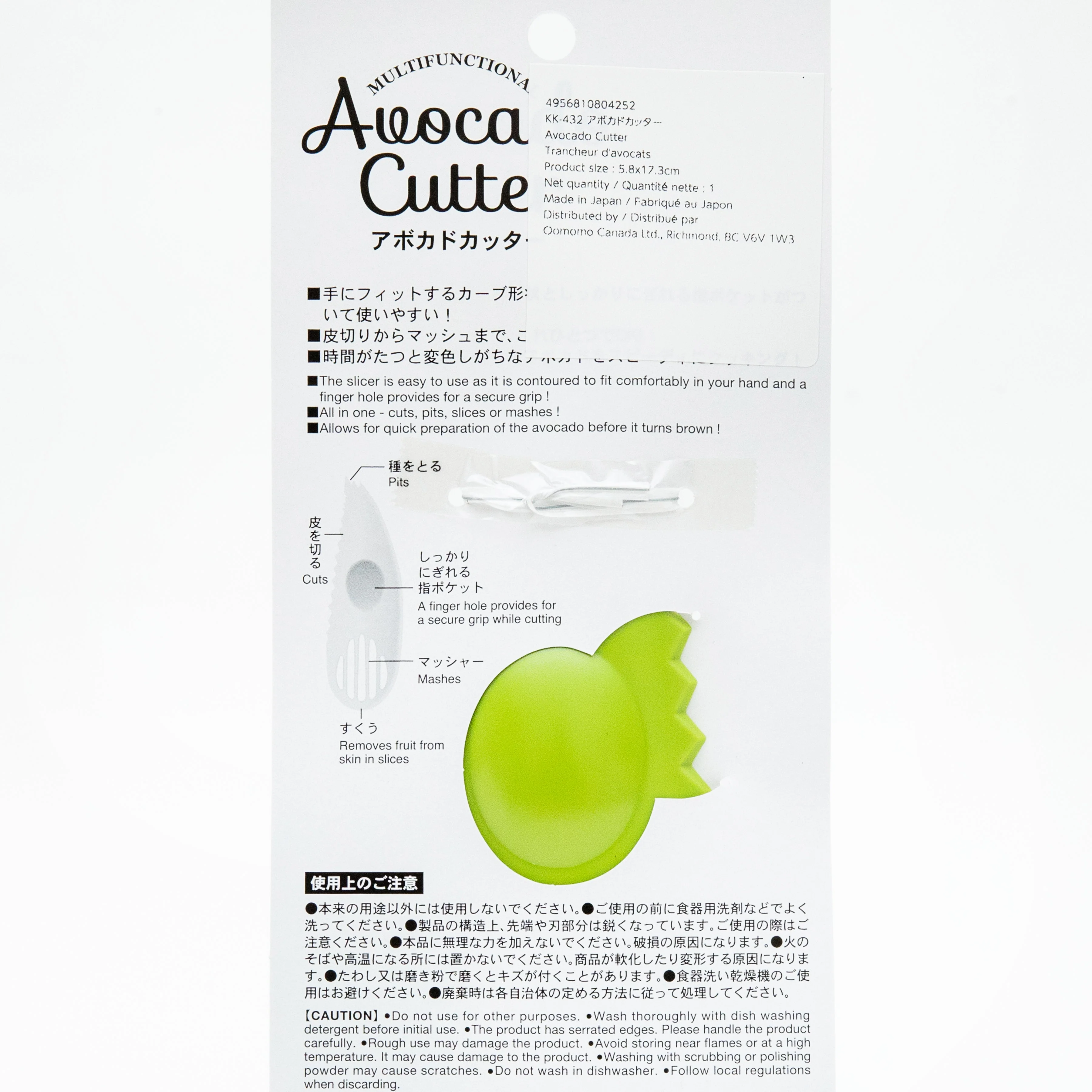 Kokubo ABS Resin Avocado Cutter - Image 3
