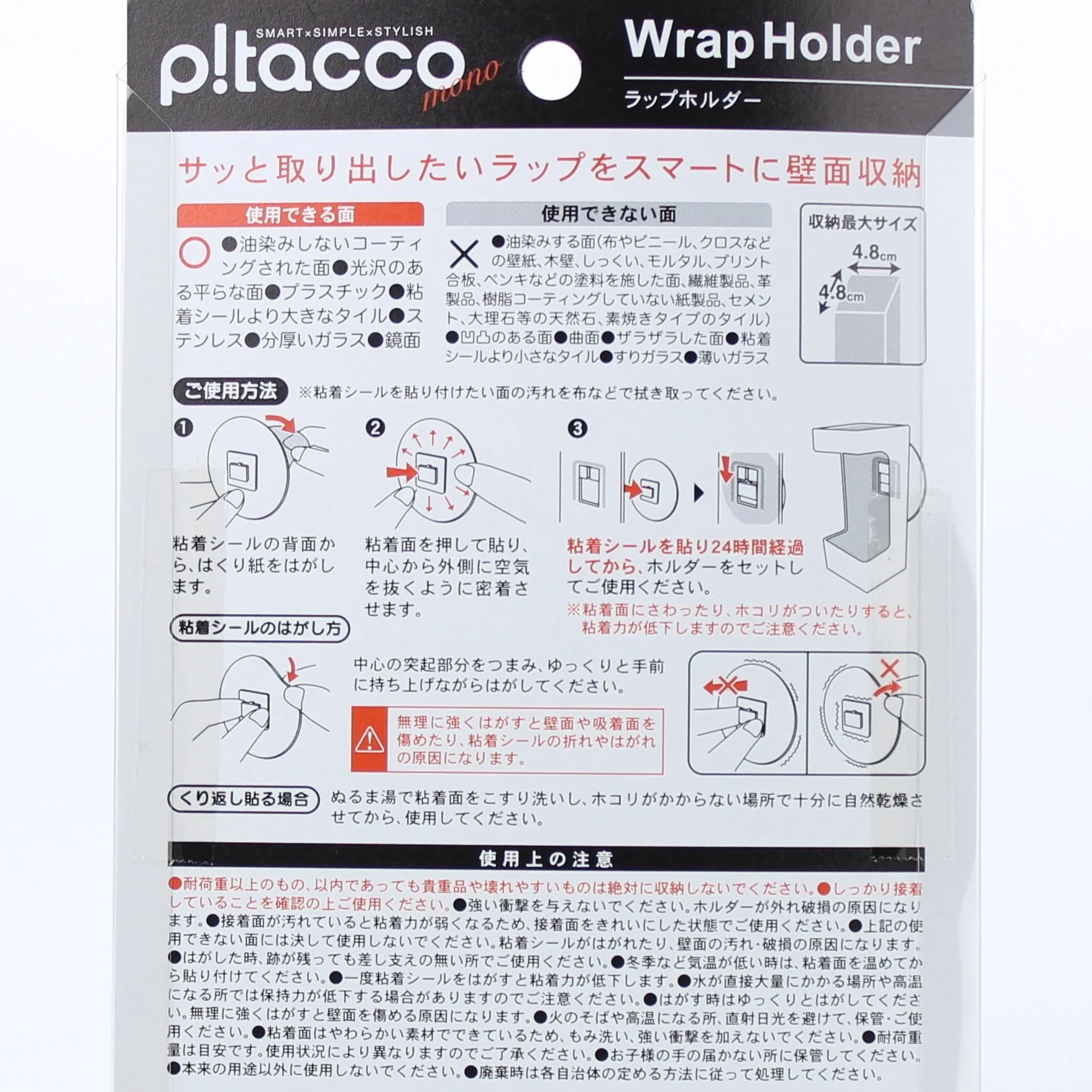 Kokubo Adhesive Plastic Food Wrap Holder - Image 4