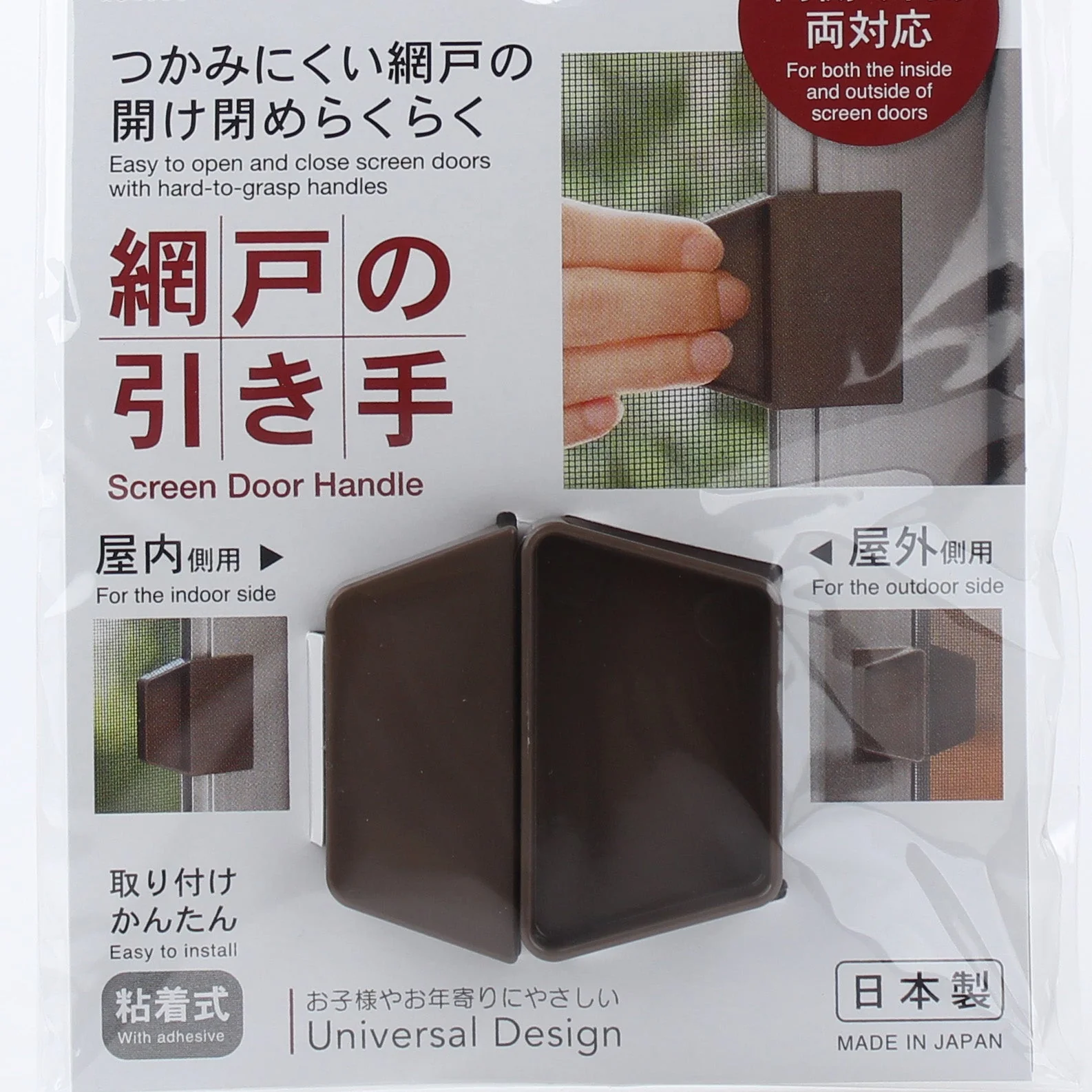 Kokubo Adhesive Screen Door Handle (Brown) - Image 3