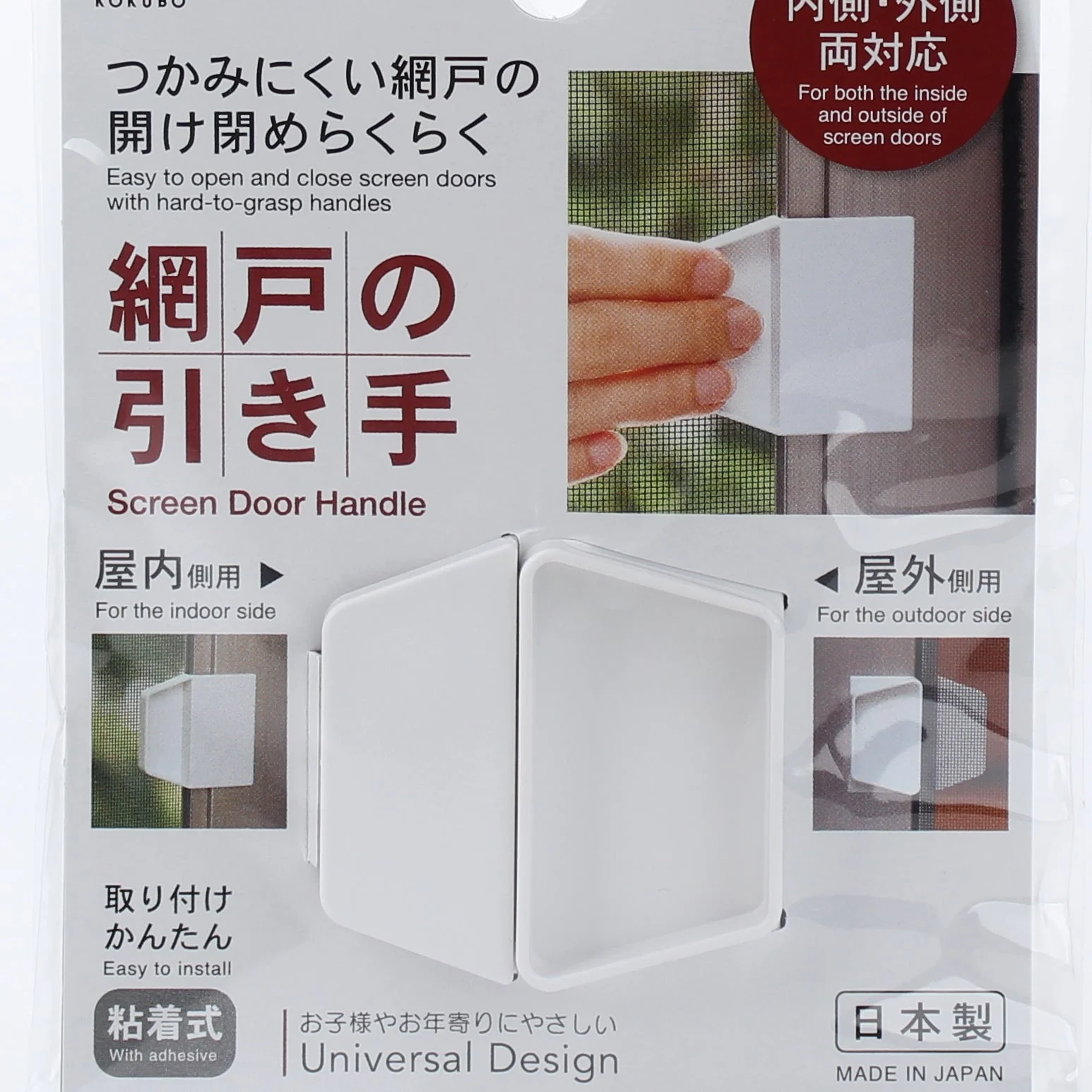 Kokubo Adhesive Screen Door Handle (White) - Image 3