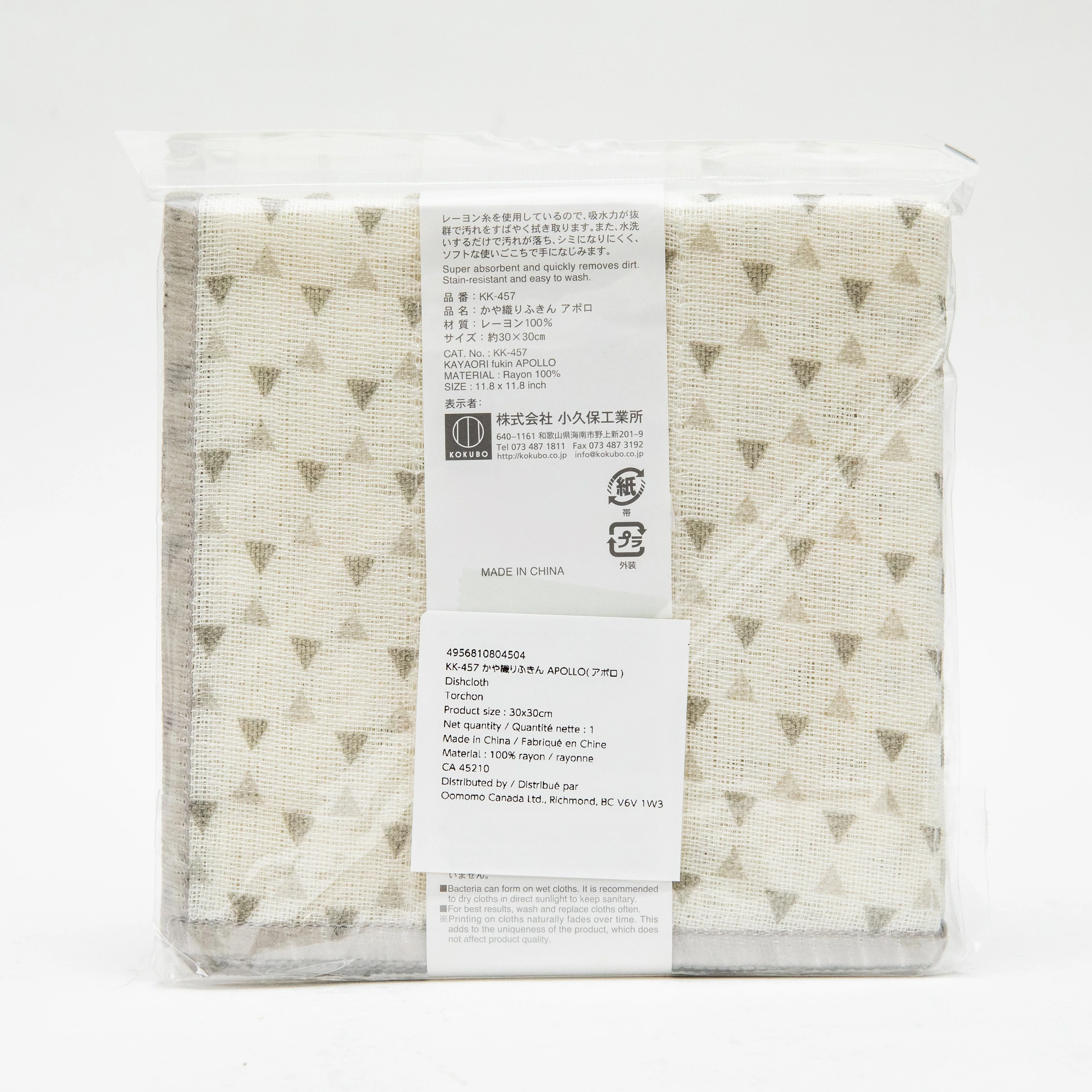 Kokubo Apollo Mesh Dishcloth - Image 3