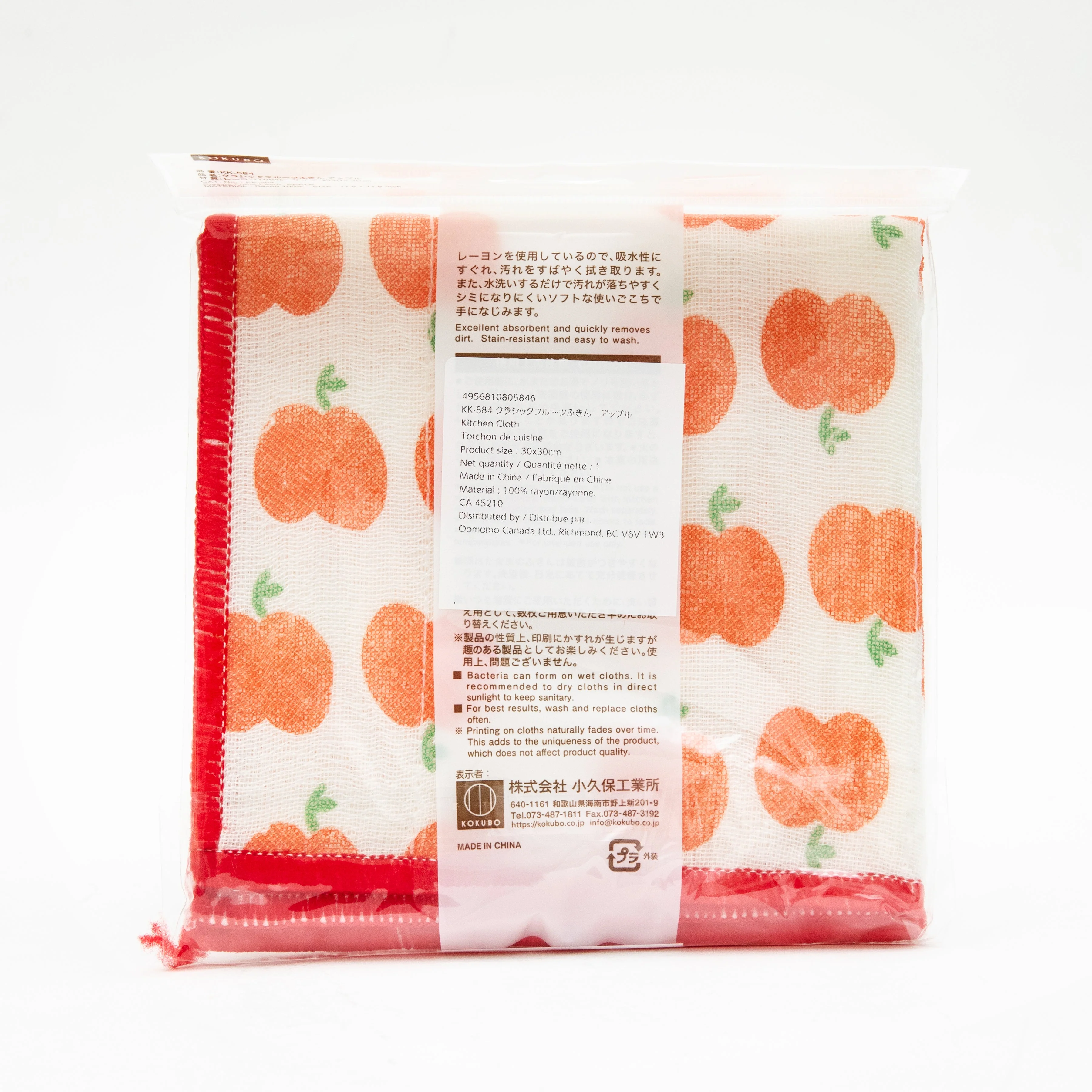 Kokubo Fruit Fukin Apples Retro Soft & Absorbent Kitchen Cloth - Image 4