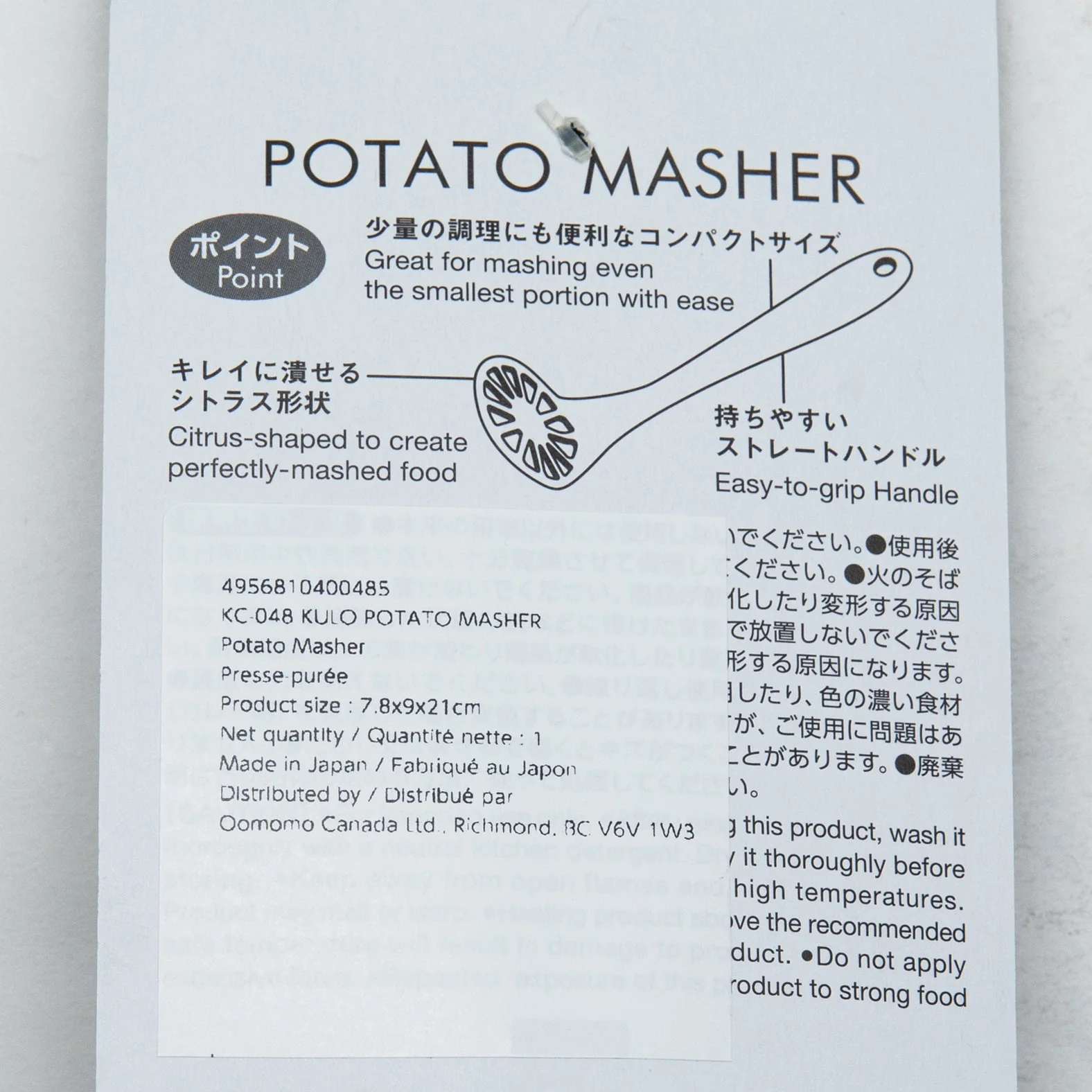 Kokubo Chef's Nylon Potato Masher - Image 4