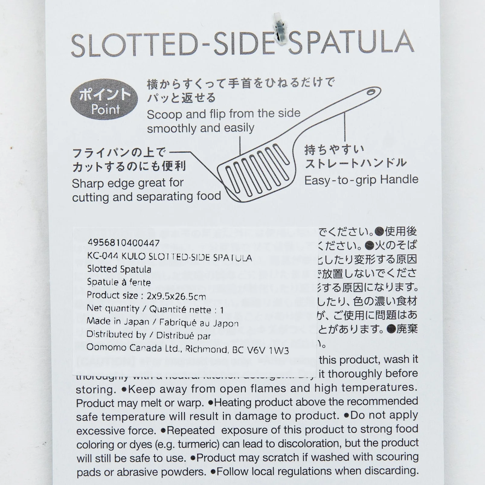 Kokubo Chef's Side Nylon Slotted Spatula - Image 4