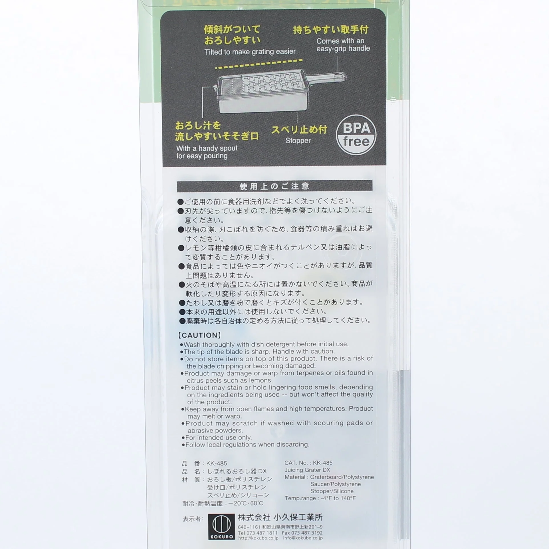 Kokubo Clear Juicing Grater (28.5cm) - Image 5