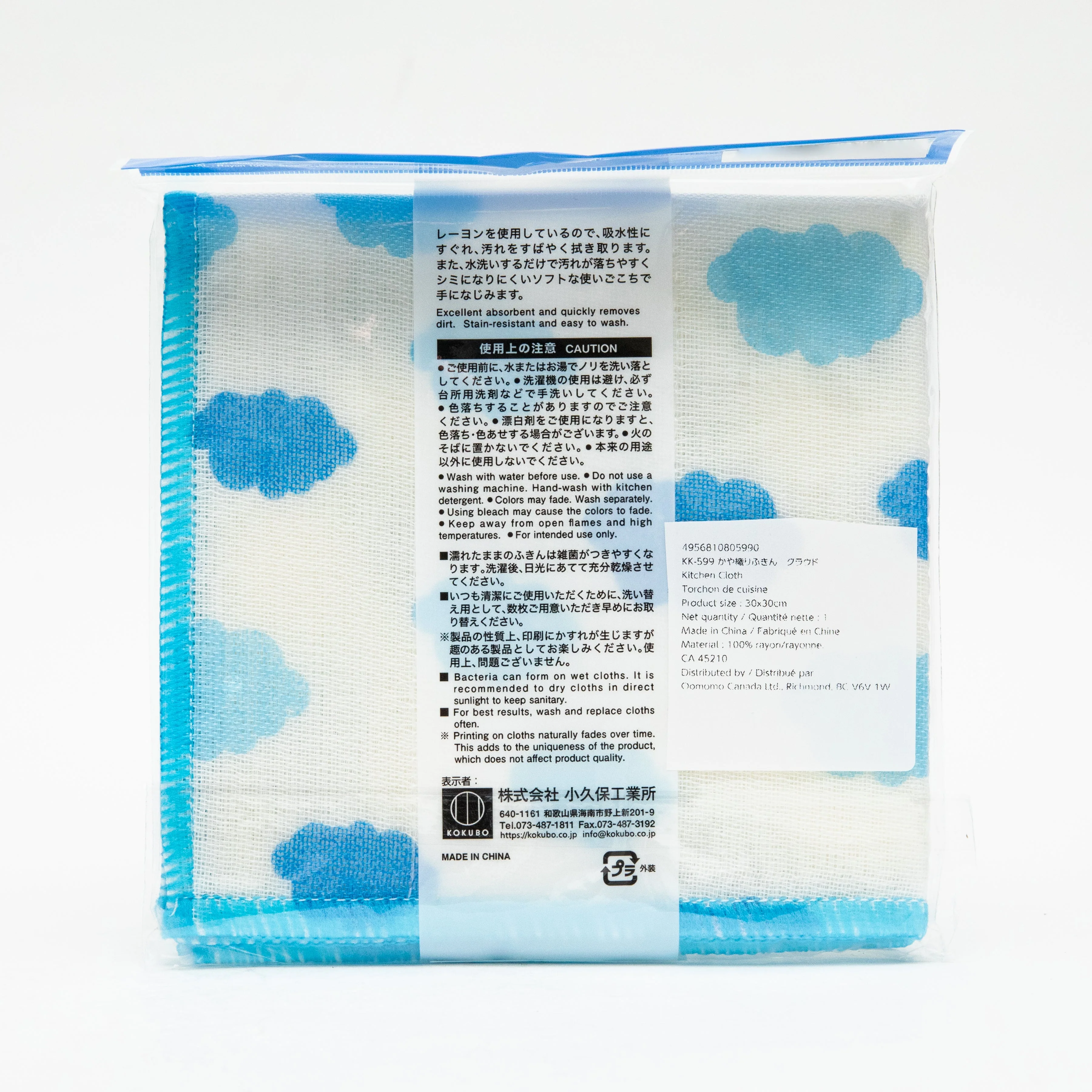 Kokubo Cloud Soft & Absorbent Kitchen Cloth - Image 3