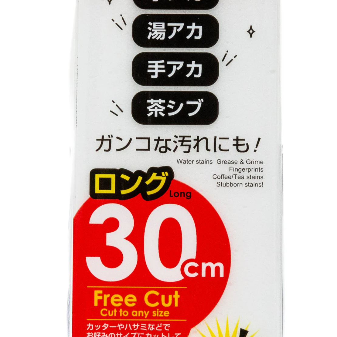 Kokubo Cut to Desired Size Long Melamine Sponge - Image 2