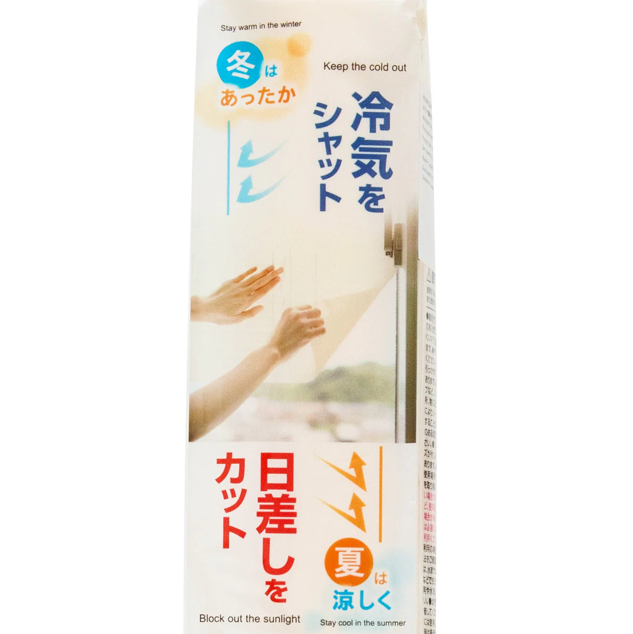 Kokubo Cut to Desired Size Removable Apply with Water Thermal Window Films 2 pcs - Image 2