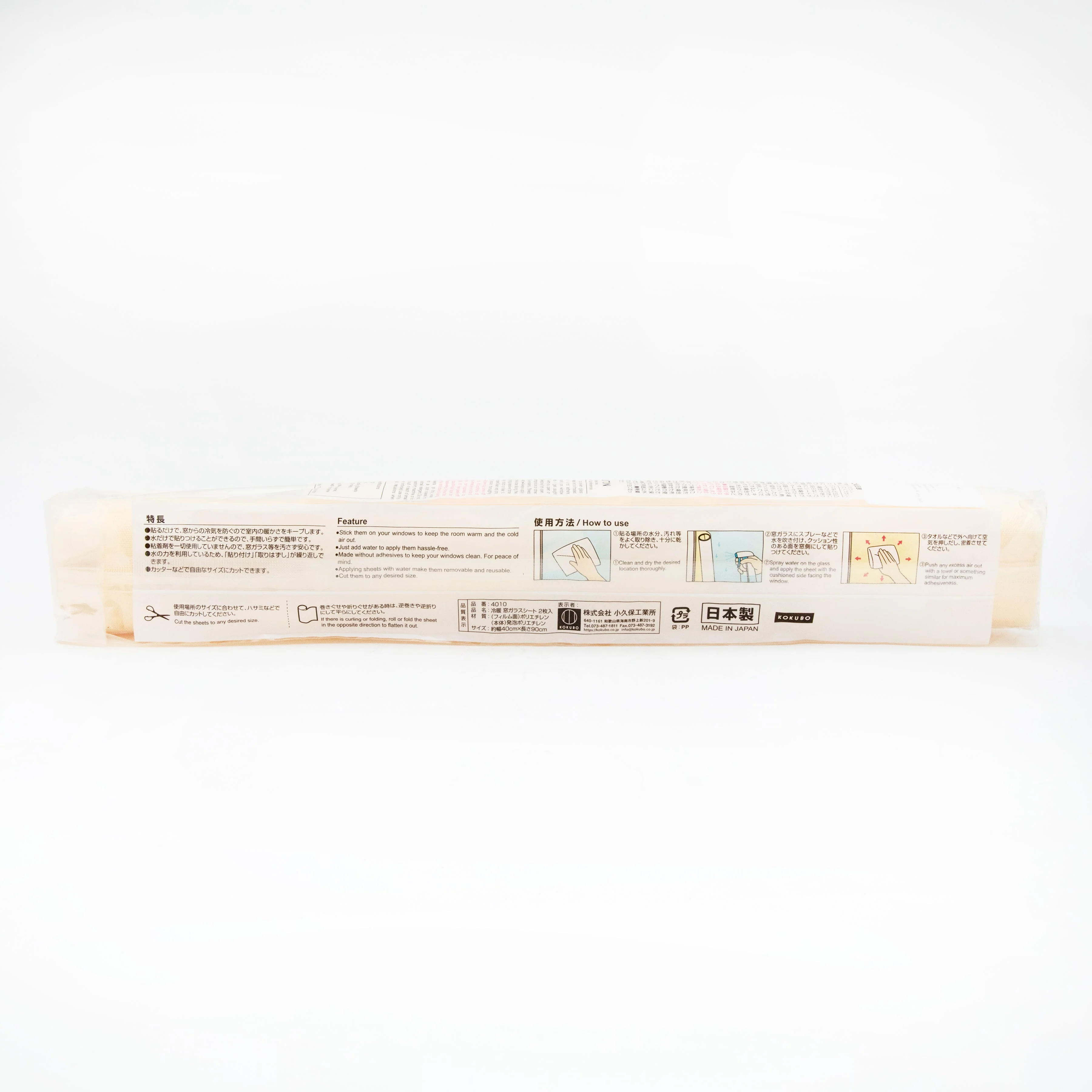 Kokubo Cut to Desired Size Removable Apply with Water Thermal Window Films 2 pcs - Image 3