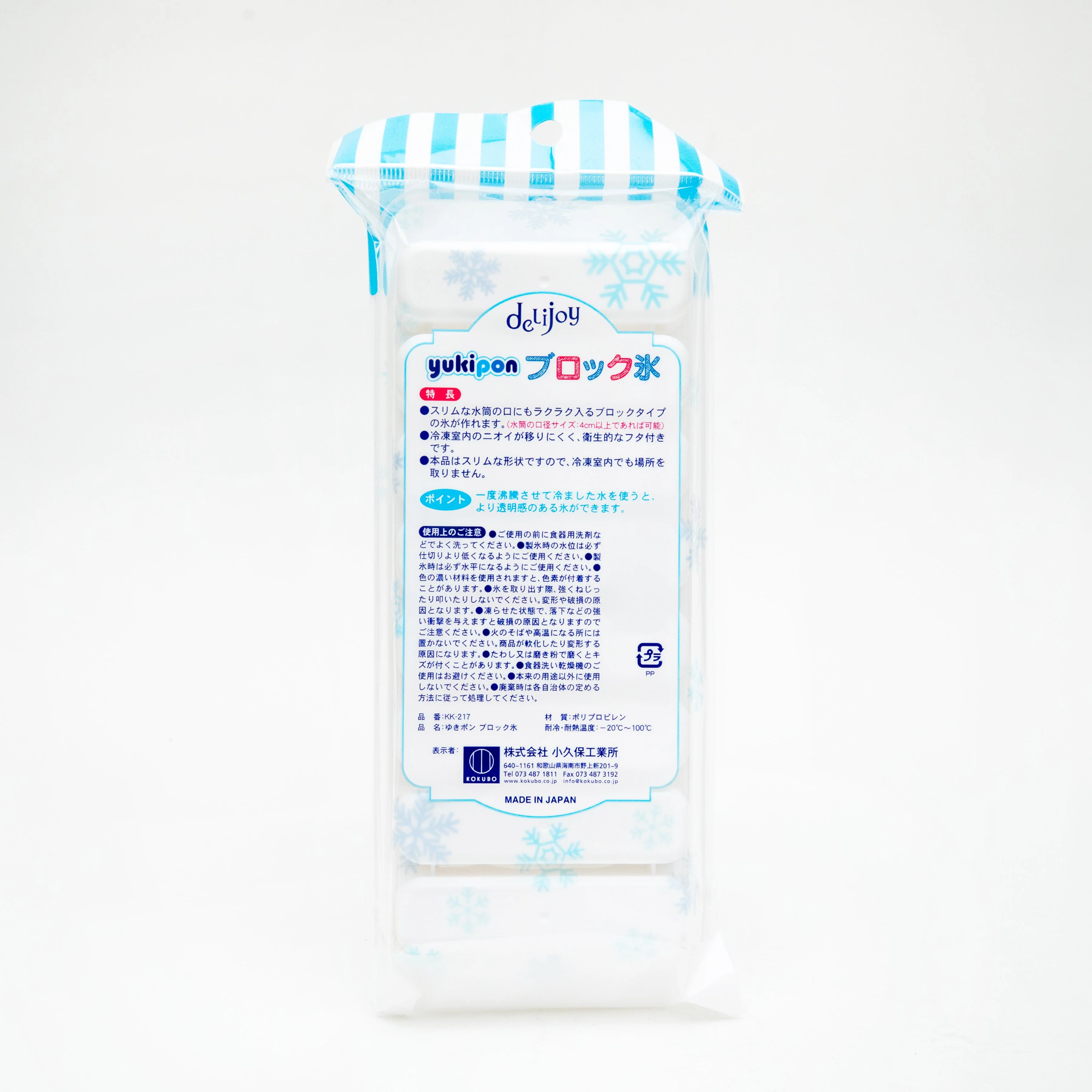 Kokubo 8-Block Ice Cube Tray - Image 5