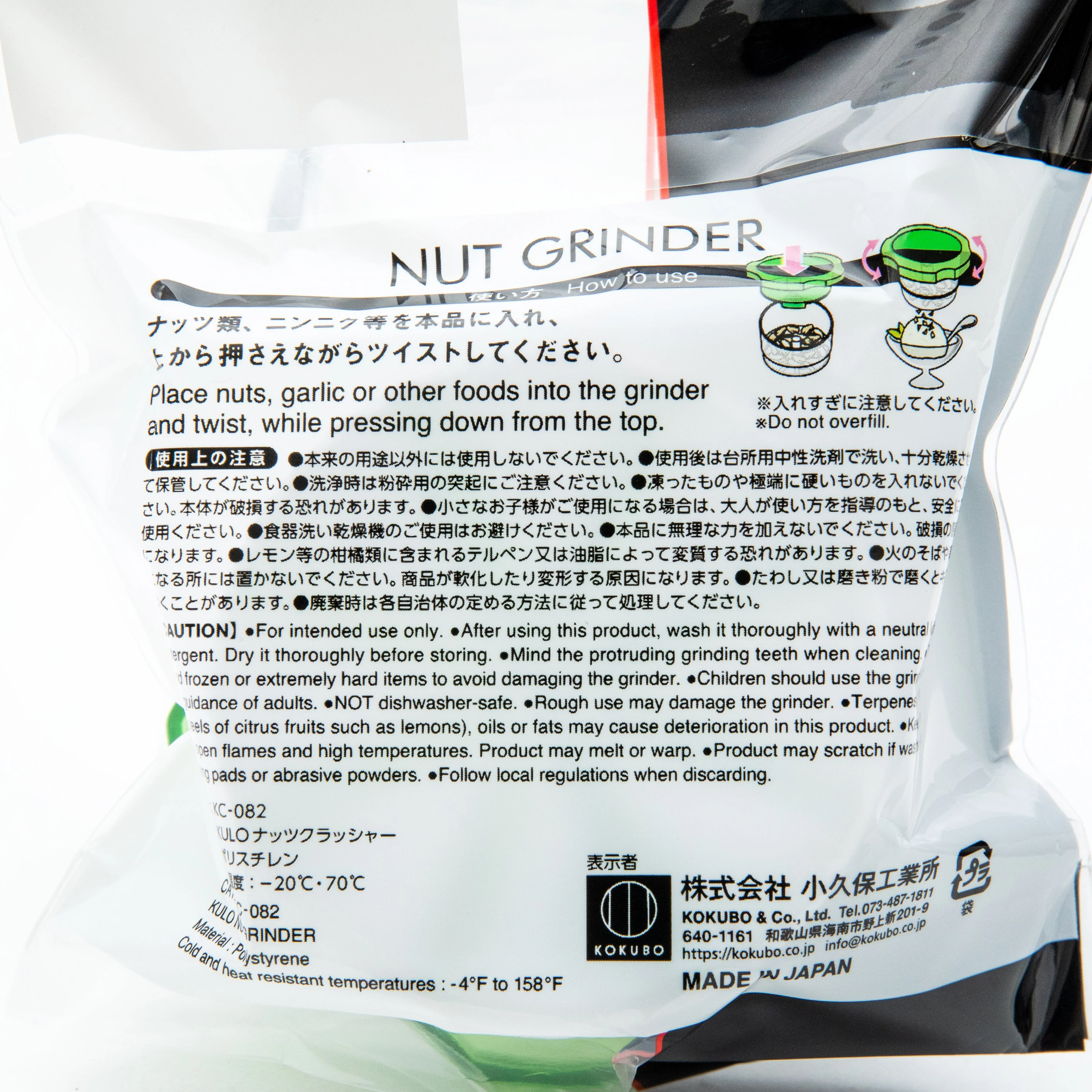 Kokubo dia.9cm 4.5cm Twist to Crush PS Nut Crusher - Image 5