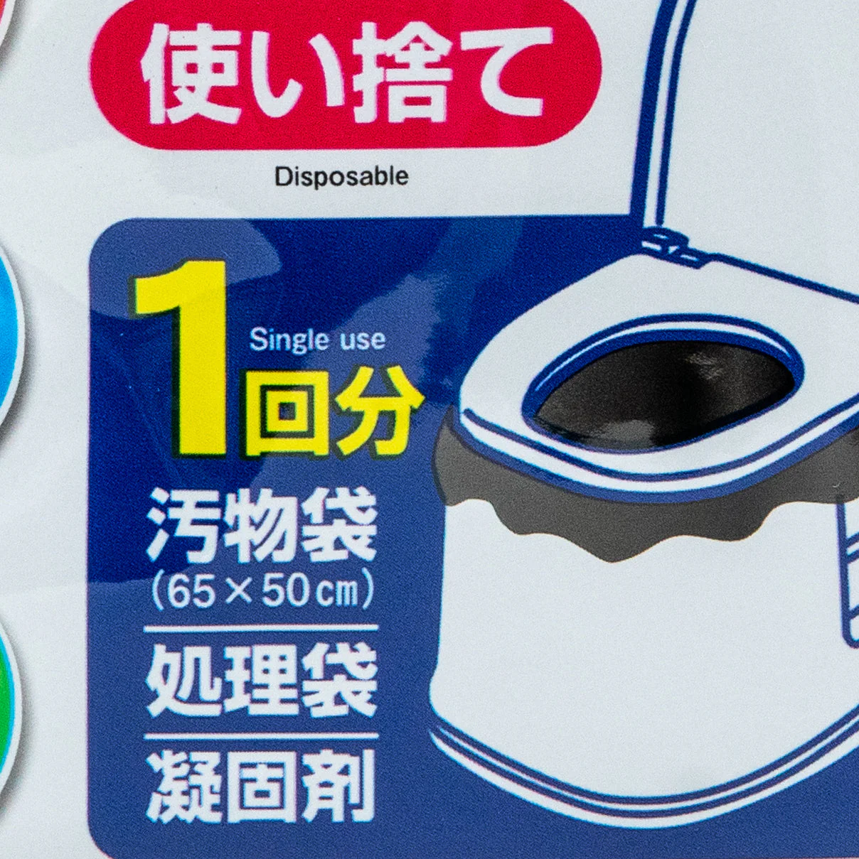 Kokubo Disposable Portable Toilet - Image 2