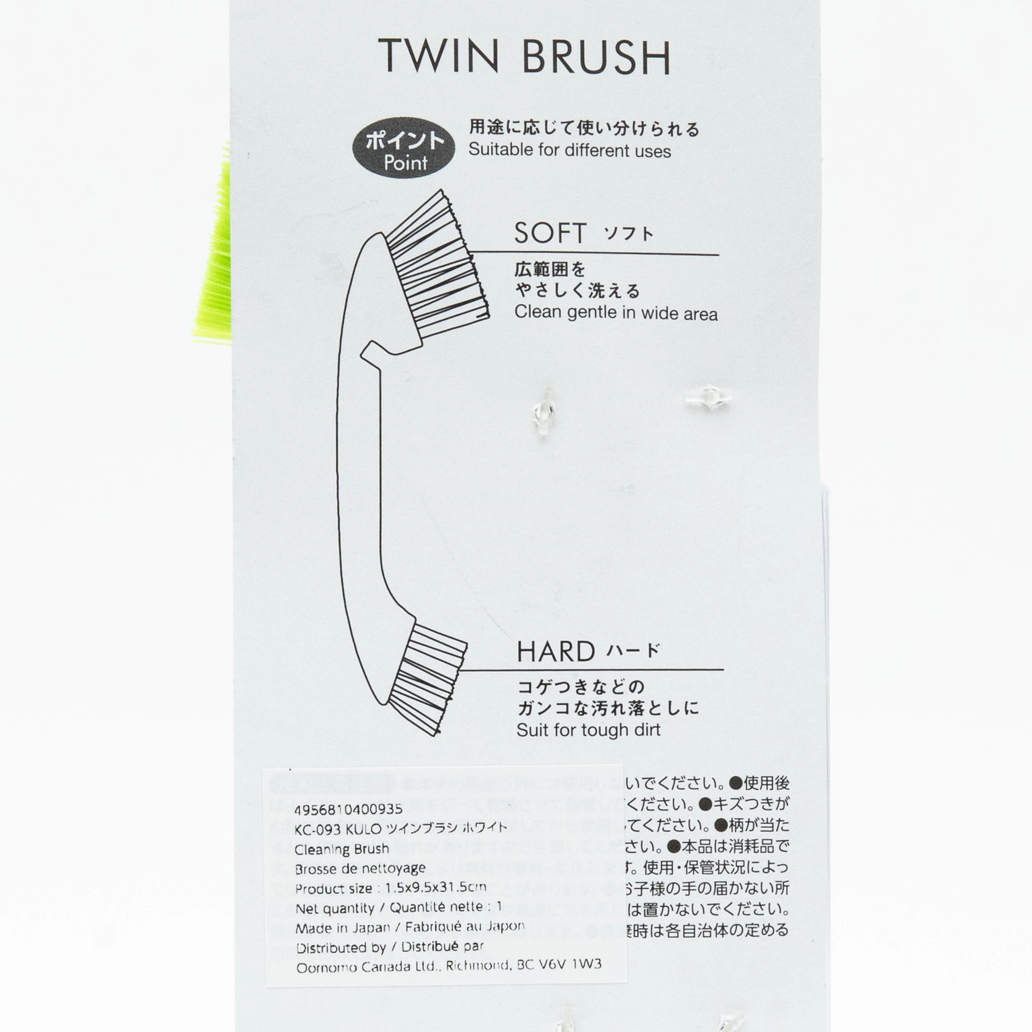 Kokubo Double-Ended: Soft & Hard Cleaning Brush - Image 3