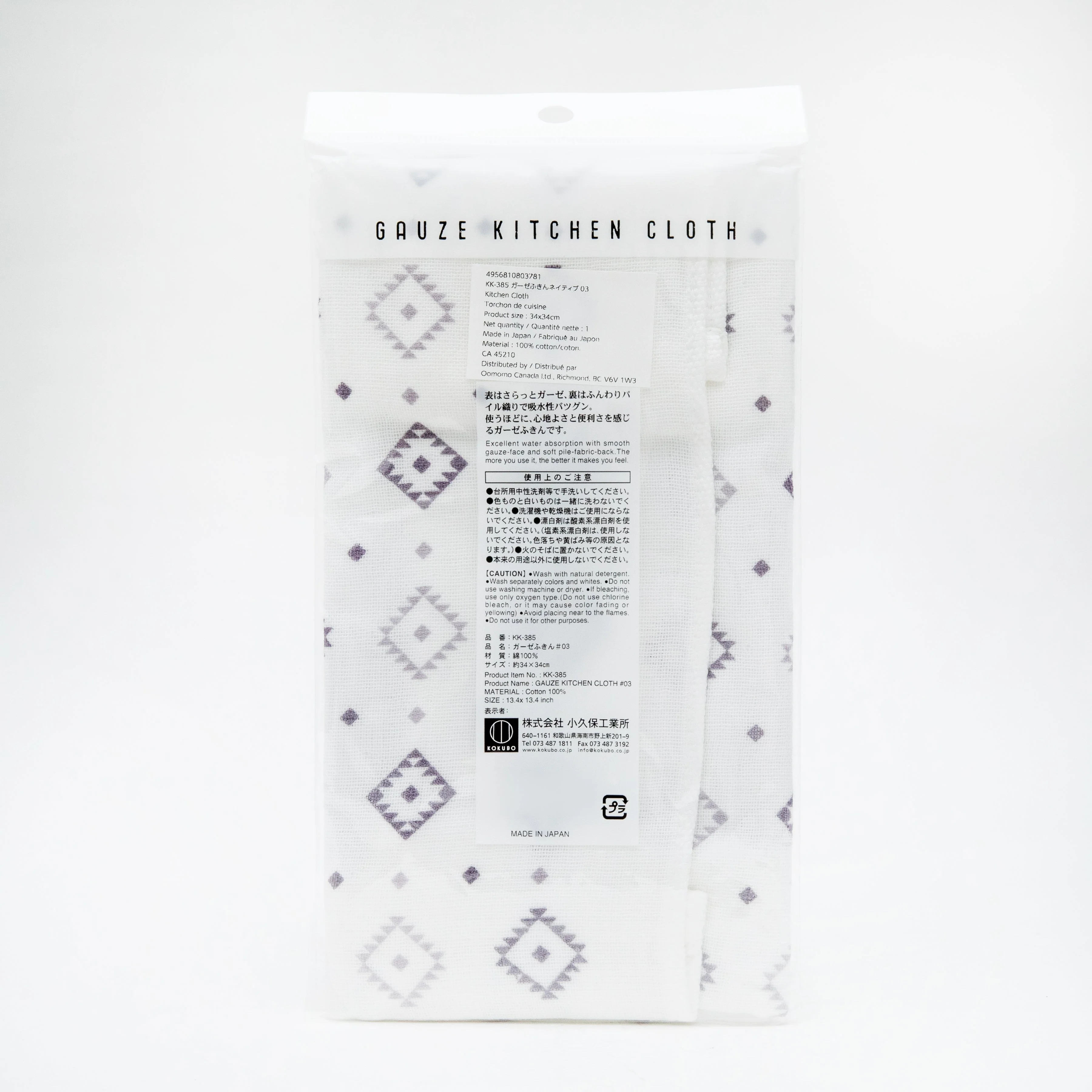 Kokubo Ethnic Pattern One Side Gauze & One Side Pile Kitchen Cloth - Image 10