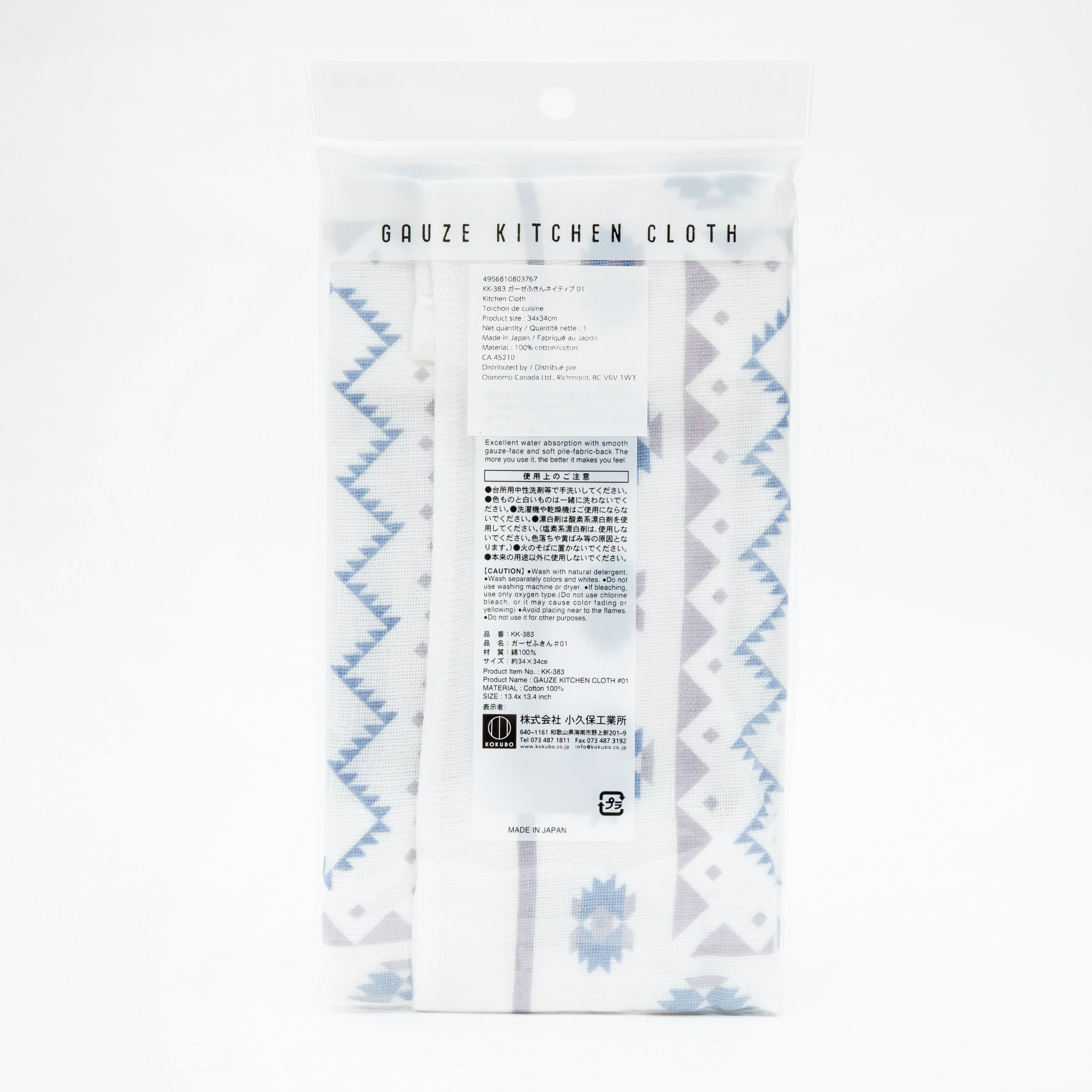 Kokubo Ethnic Pattern One Side Gauze & One Side Pile Kitchen Cloth - Image 4