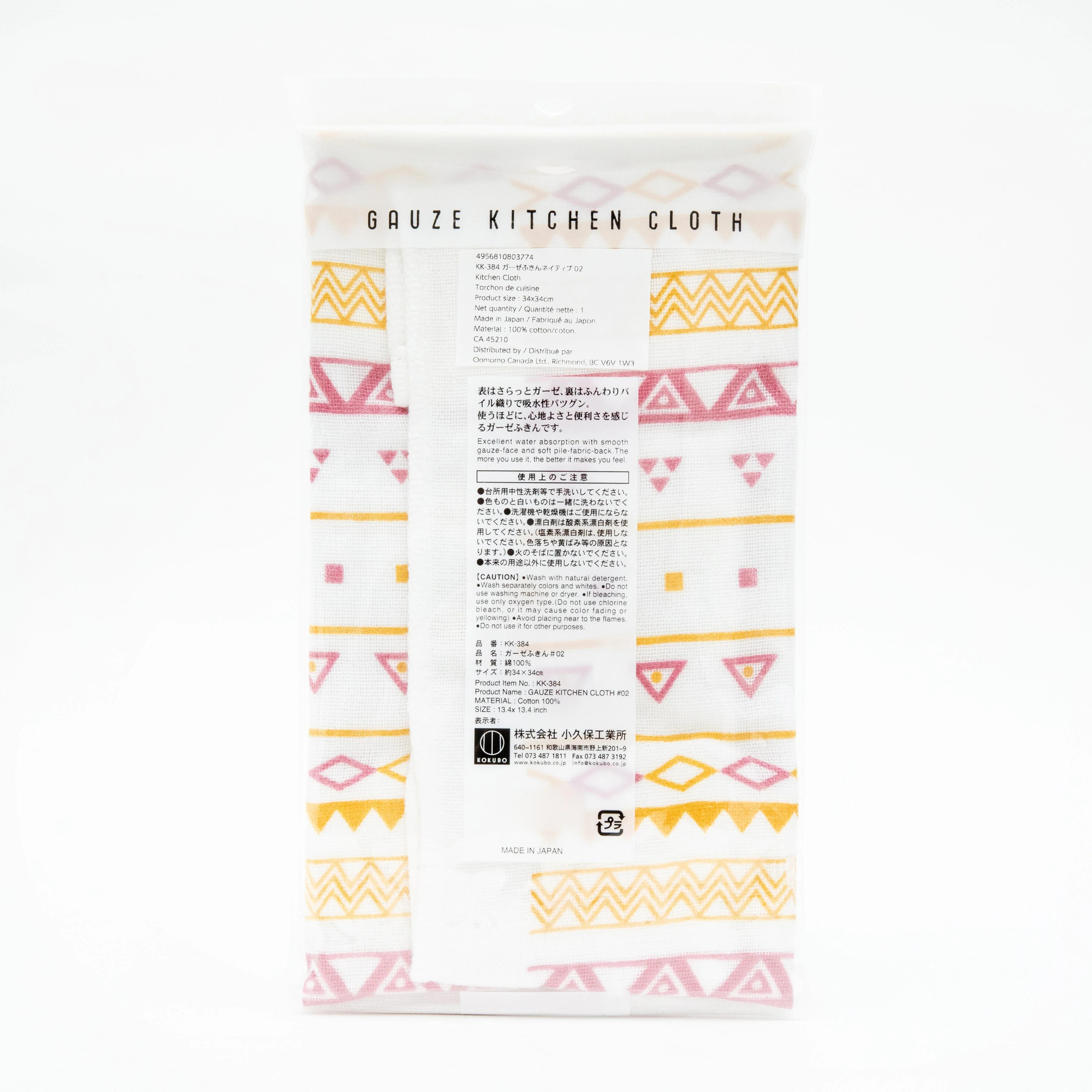 Kokubo Ethnic Pattern One Side Gauze & One Side Pile Kitchen Cloth - Image 7