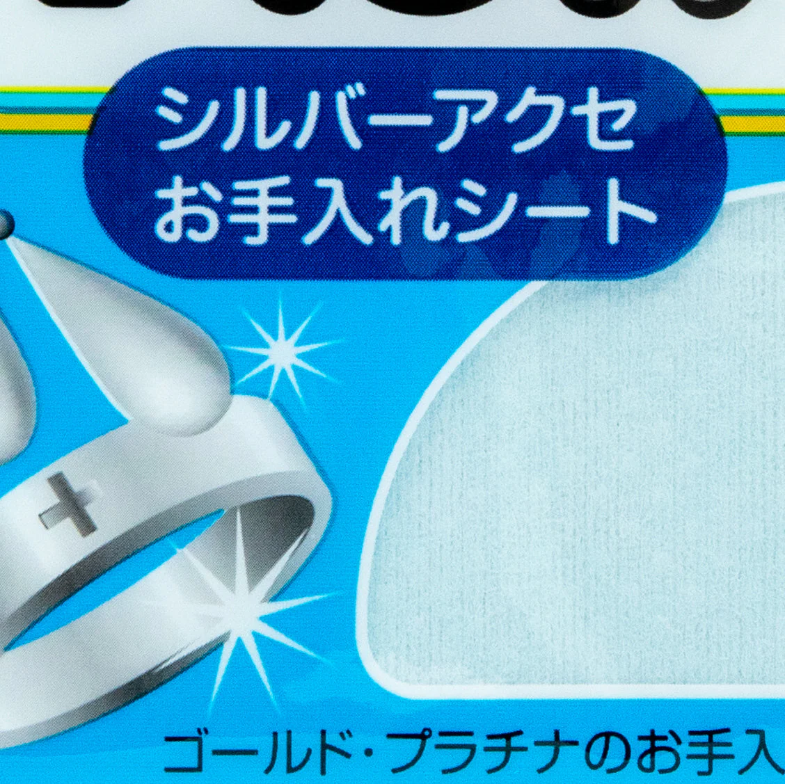 Kokubo Jewelry Polishing Sheets - Image 2