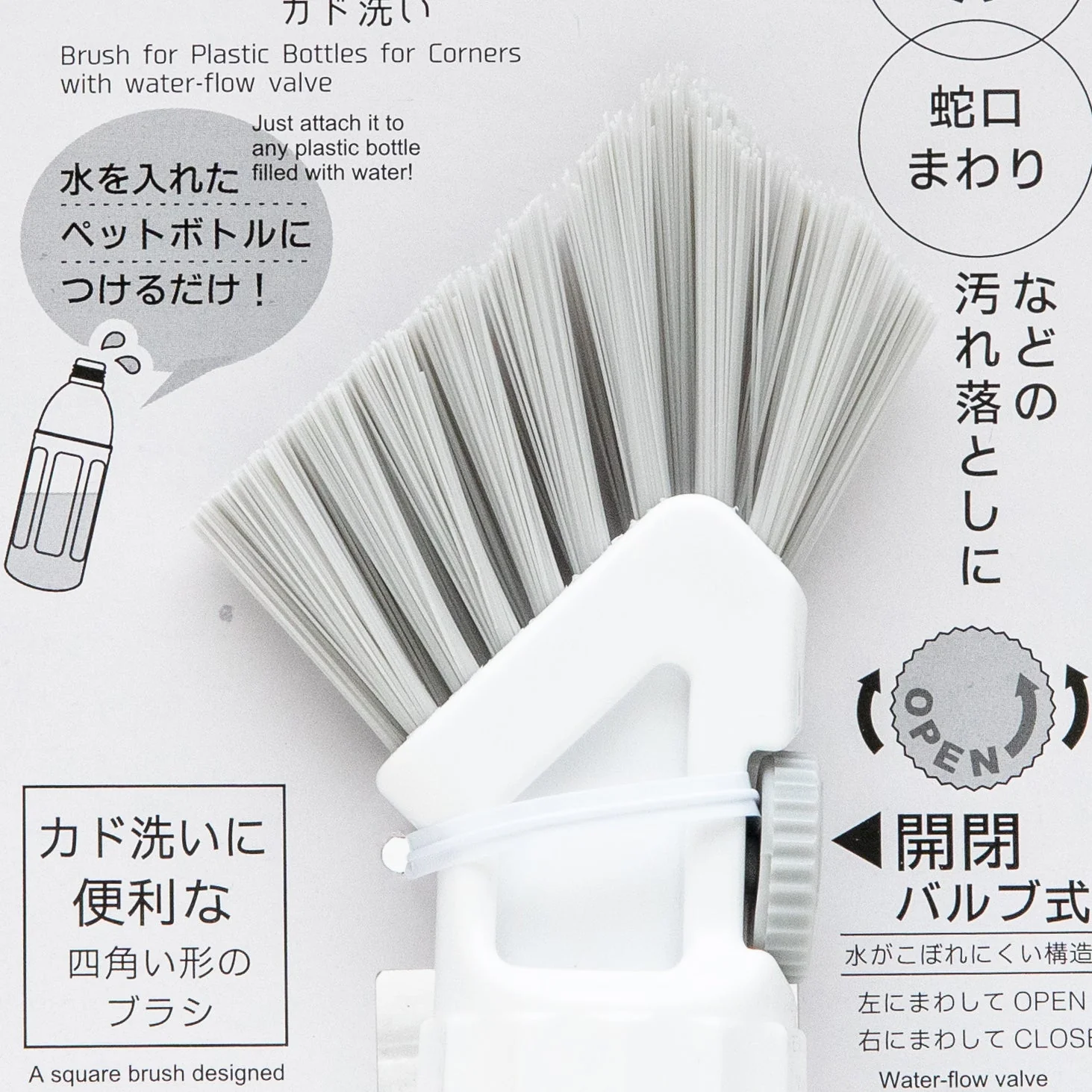 Kokubo Cleaning Brush For Cleaning Corners Corner Brush With Water Valve Attach on Plastic Bottle - Image 3