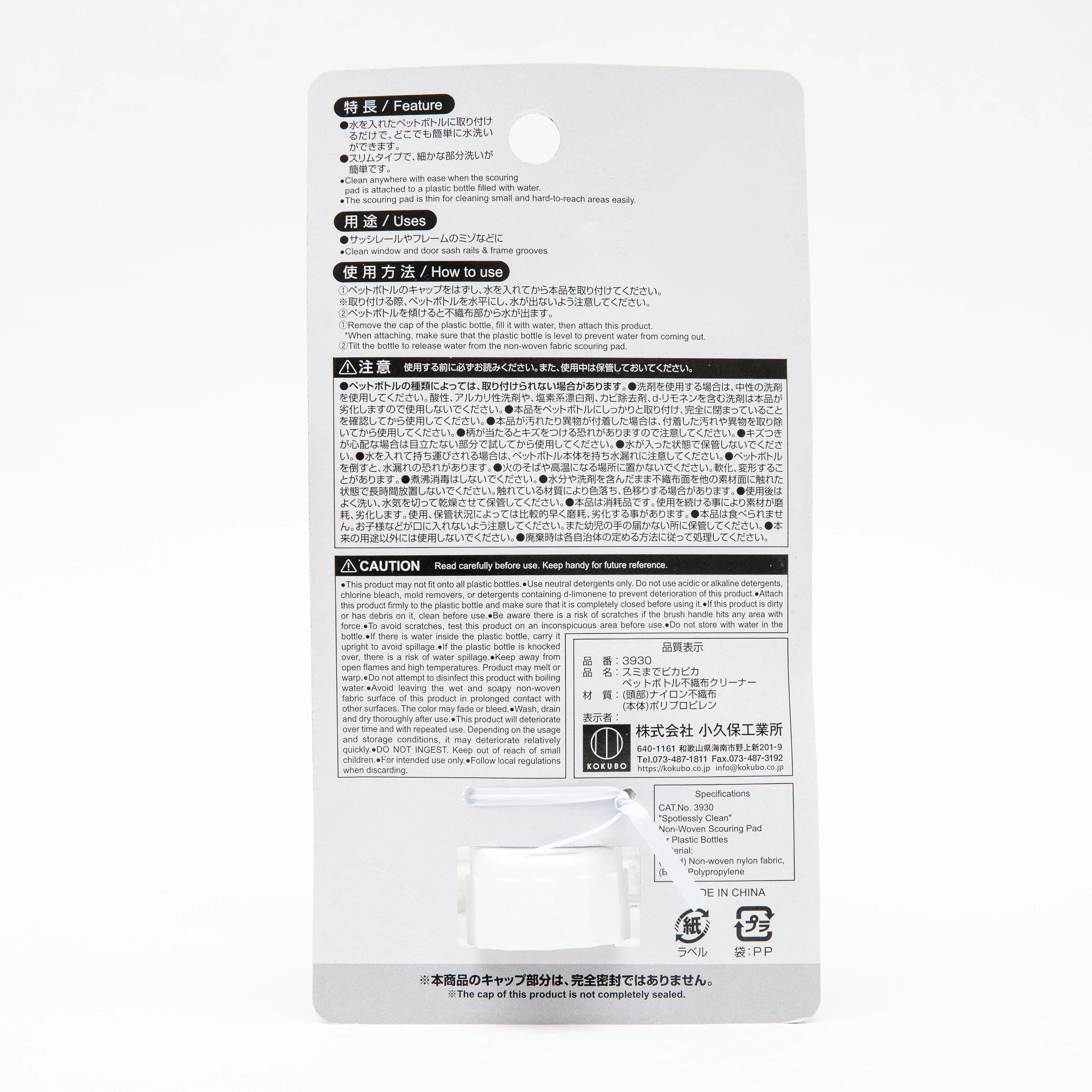 Kokubo Cleaning Scraper For Cleaning Door & Window Frames & Rails Attach on Plastic Bottle Non-Woven Pad - Image 5