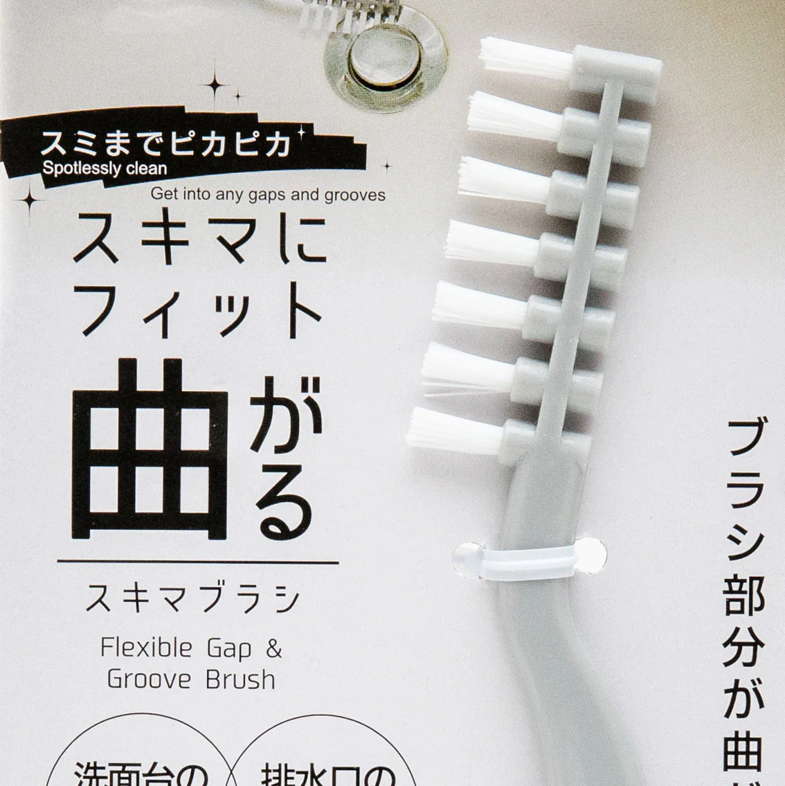 Kokubo Cleaning Brush For Cleaning Gaps & Curves Bendable - Image 4