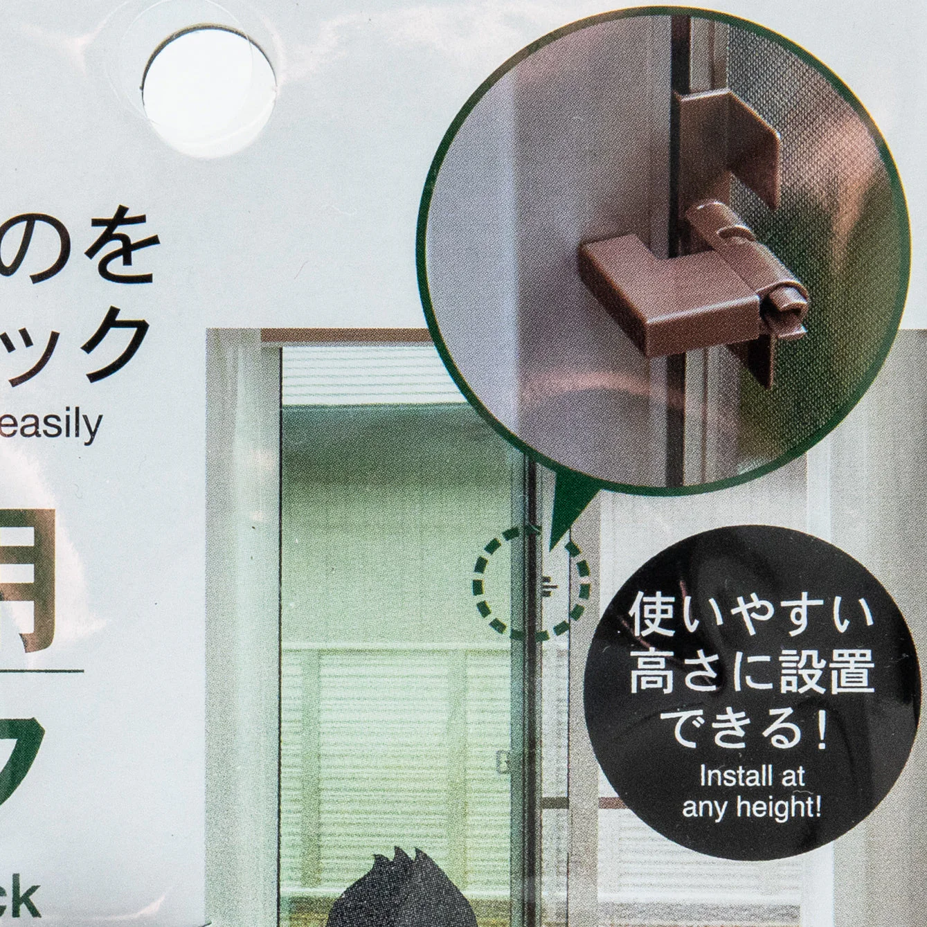 Kokubo For Keeping Children & Pets Inside Adhesive Screen Door Latch - Image 2