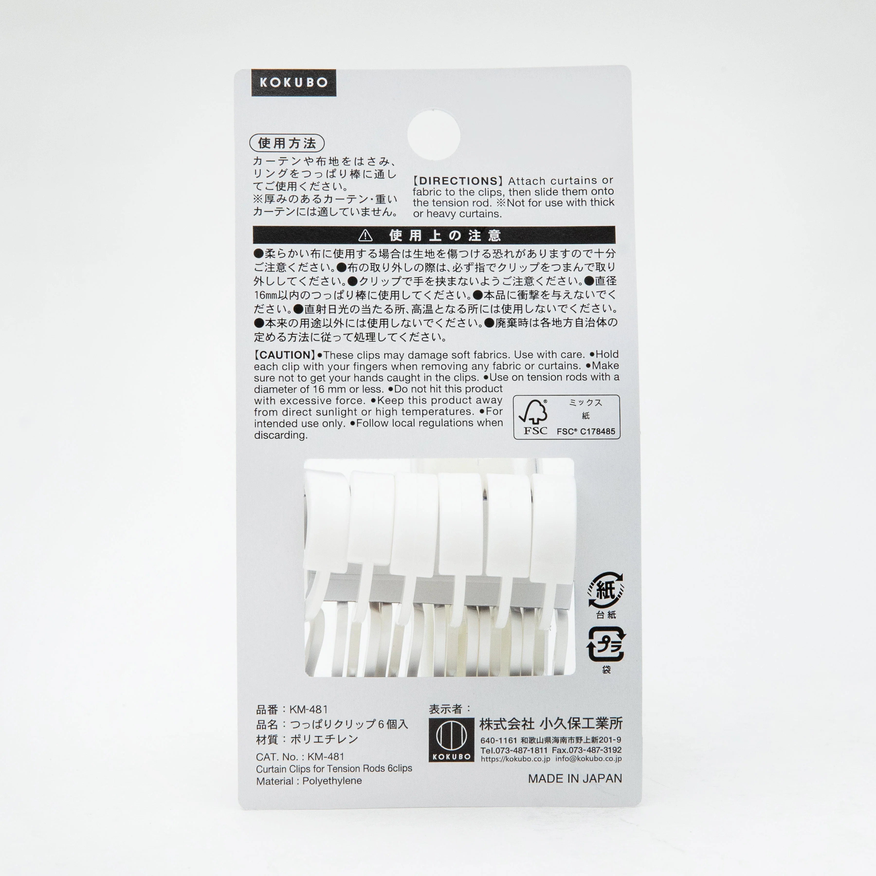 Kokubo For Tension Rods Curtain Clips 6pcs - Image 4