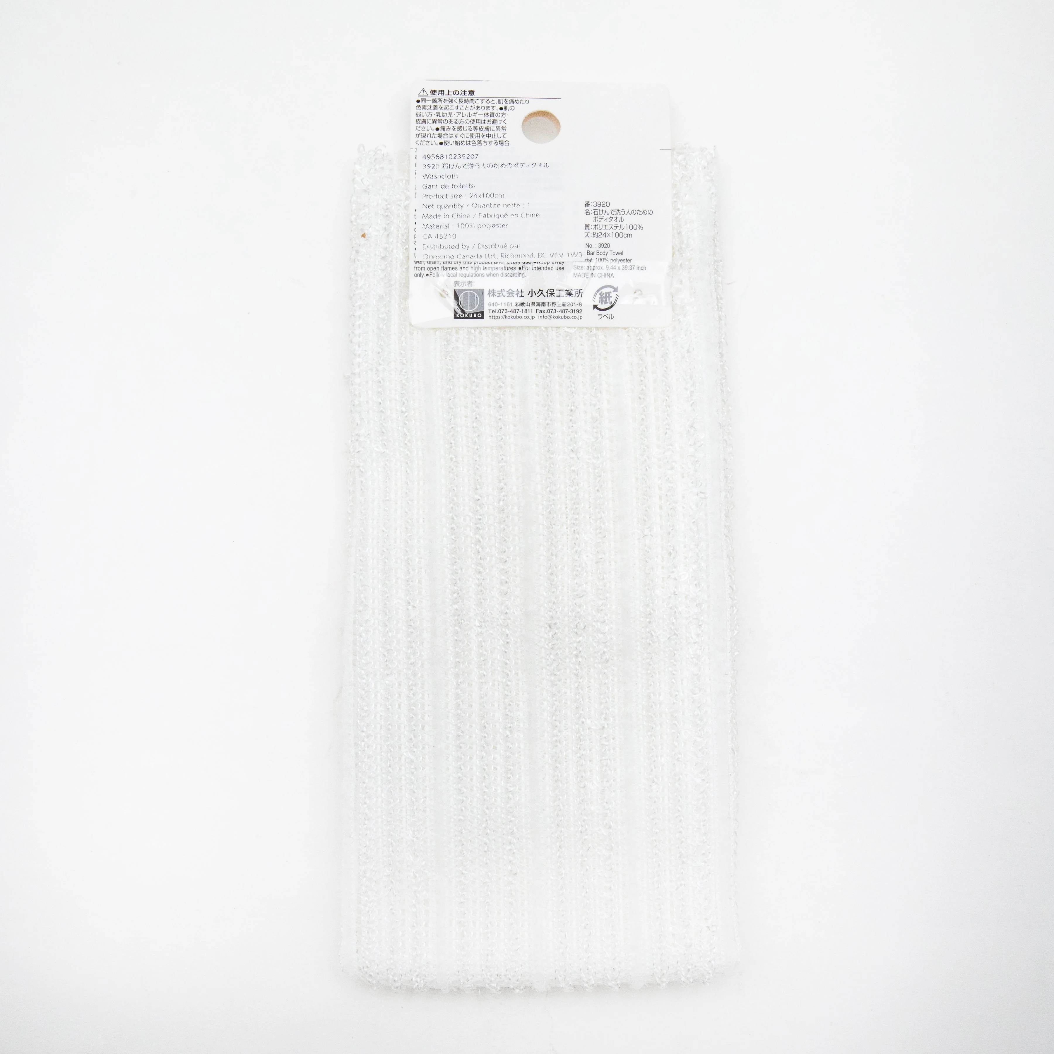 Kokubo Soap Bar Body Towel - Image 3