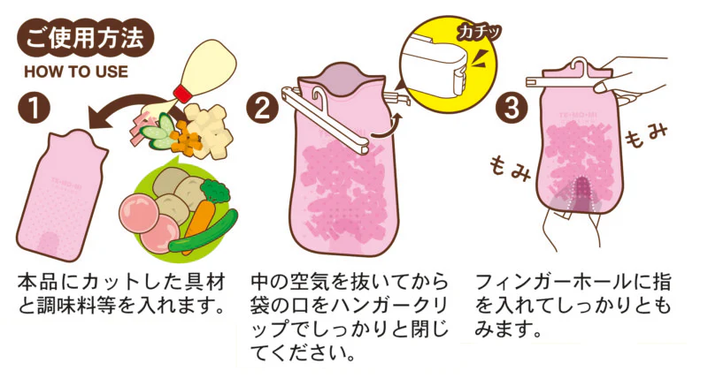 Kokubo Hand Kneading Cooking Pouch - Image 4