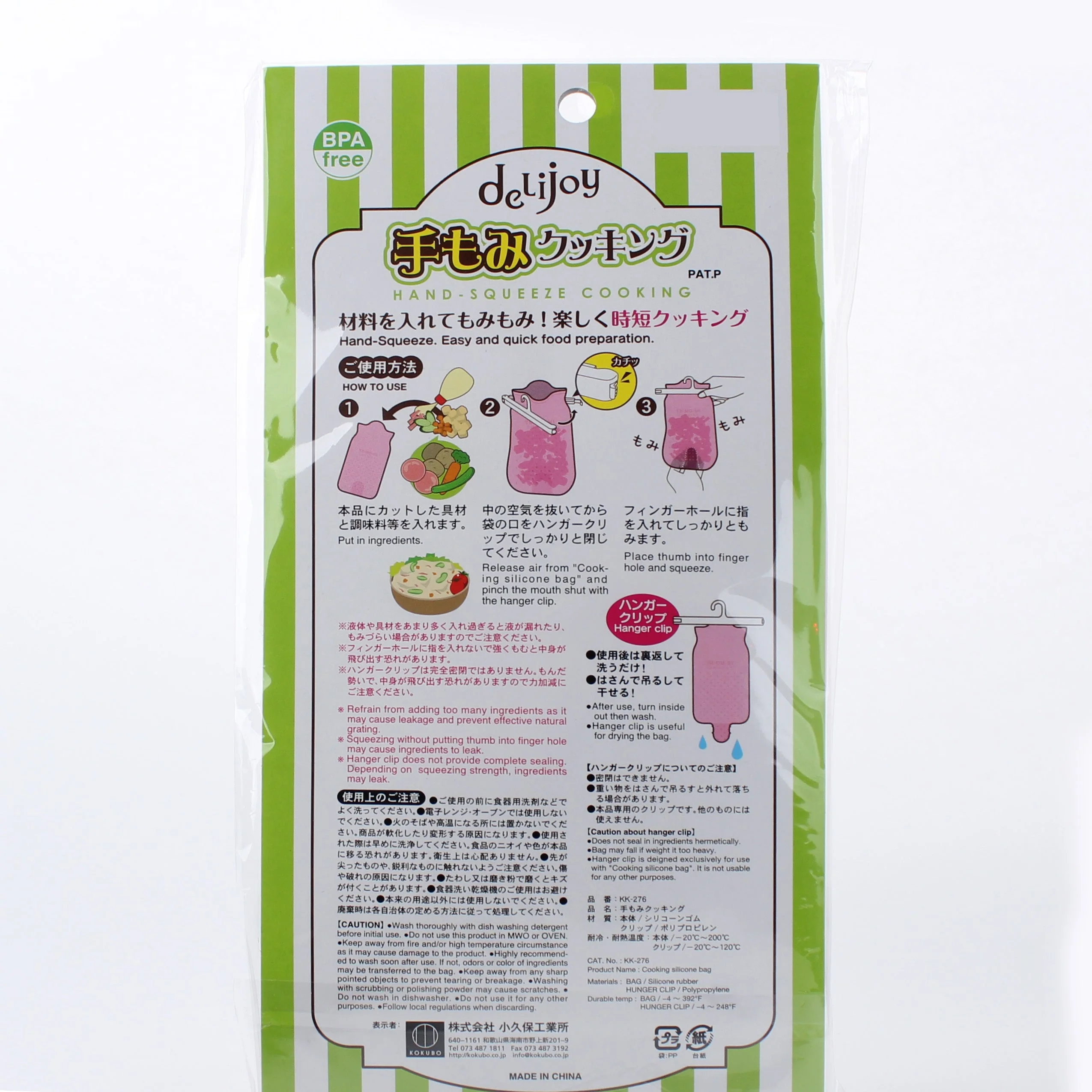 Kokubo Hand Kneading Cooking Pouch - Image 5