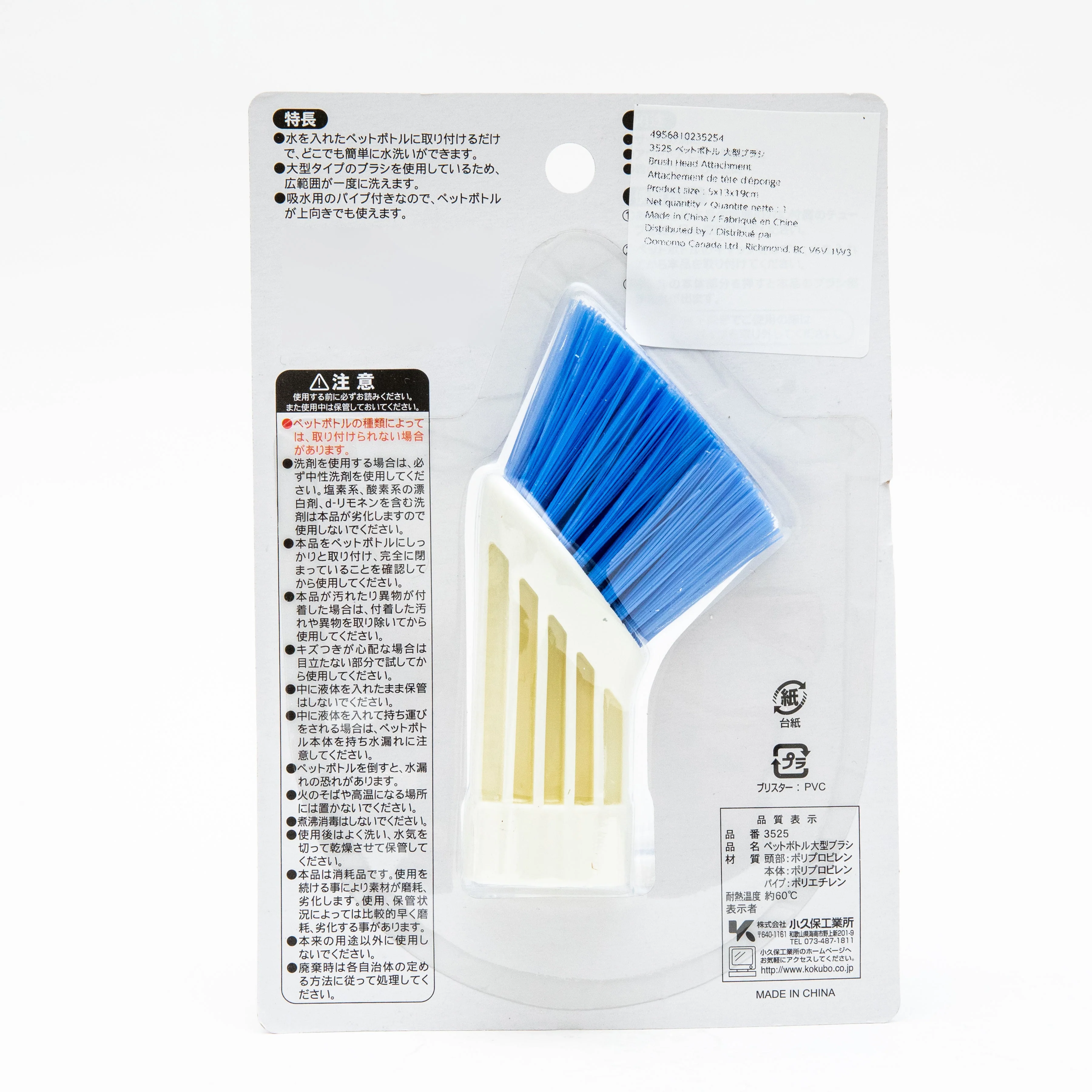 Kokubo L Twist On Plastic Bottle PU Foam Brush Head Attachment - Image 3