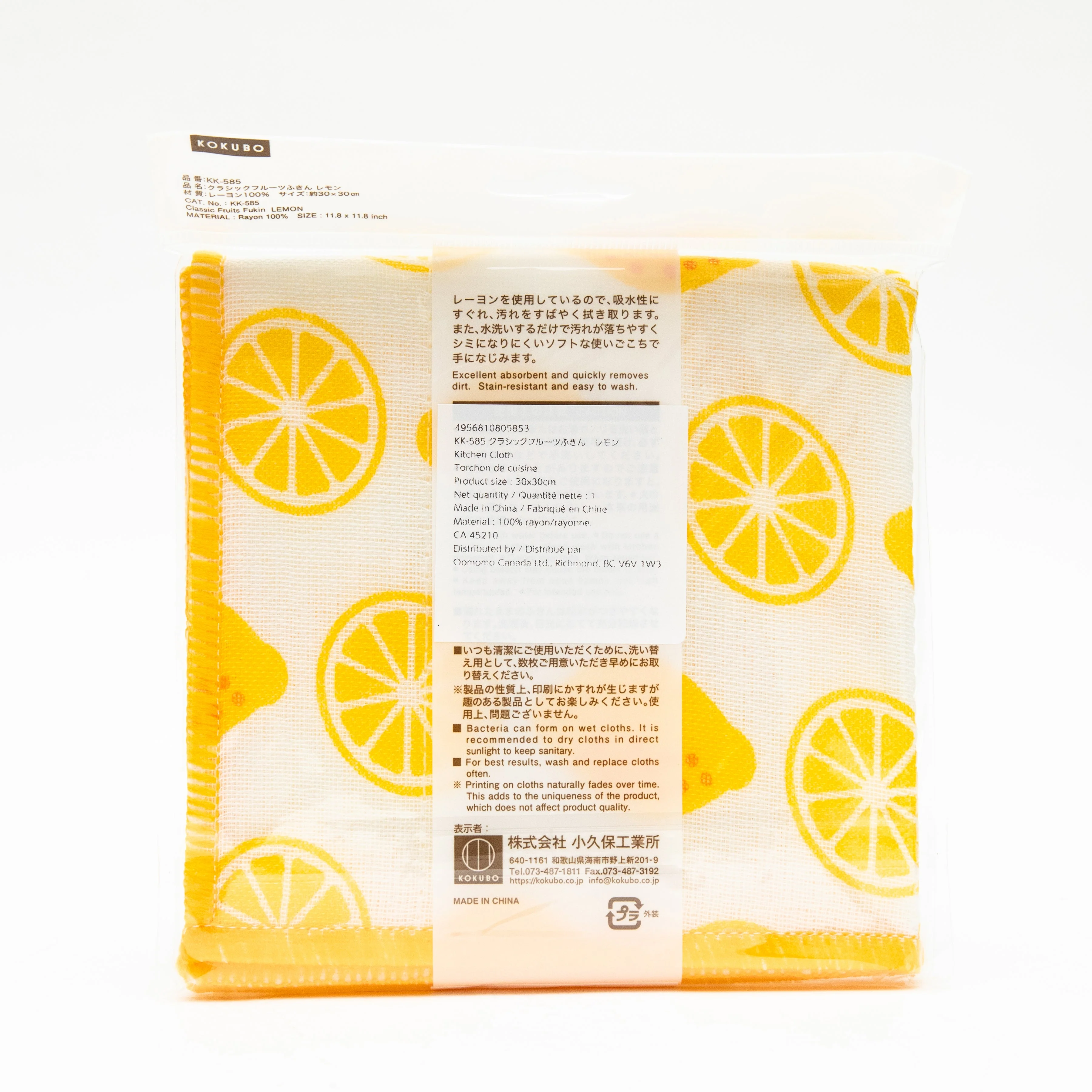 Kokubo Fruit Fukin Lemons Retro Soft & Absorbent Kitchen Cloth - Image 6