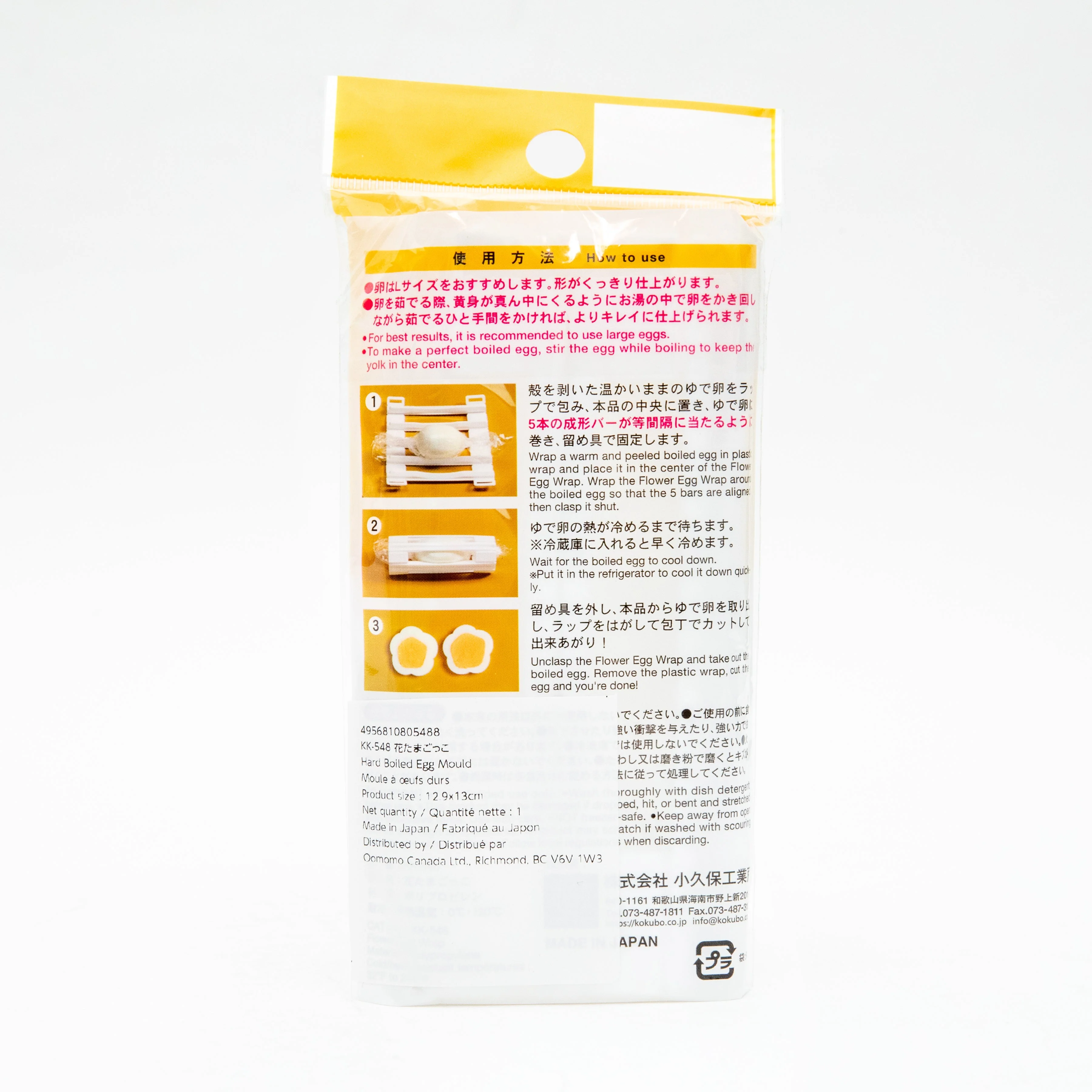 Kokubo Makes Flower-Shaped Egg Hard Boiled Egg Mould - Image 4